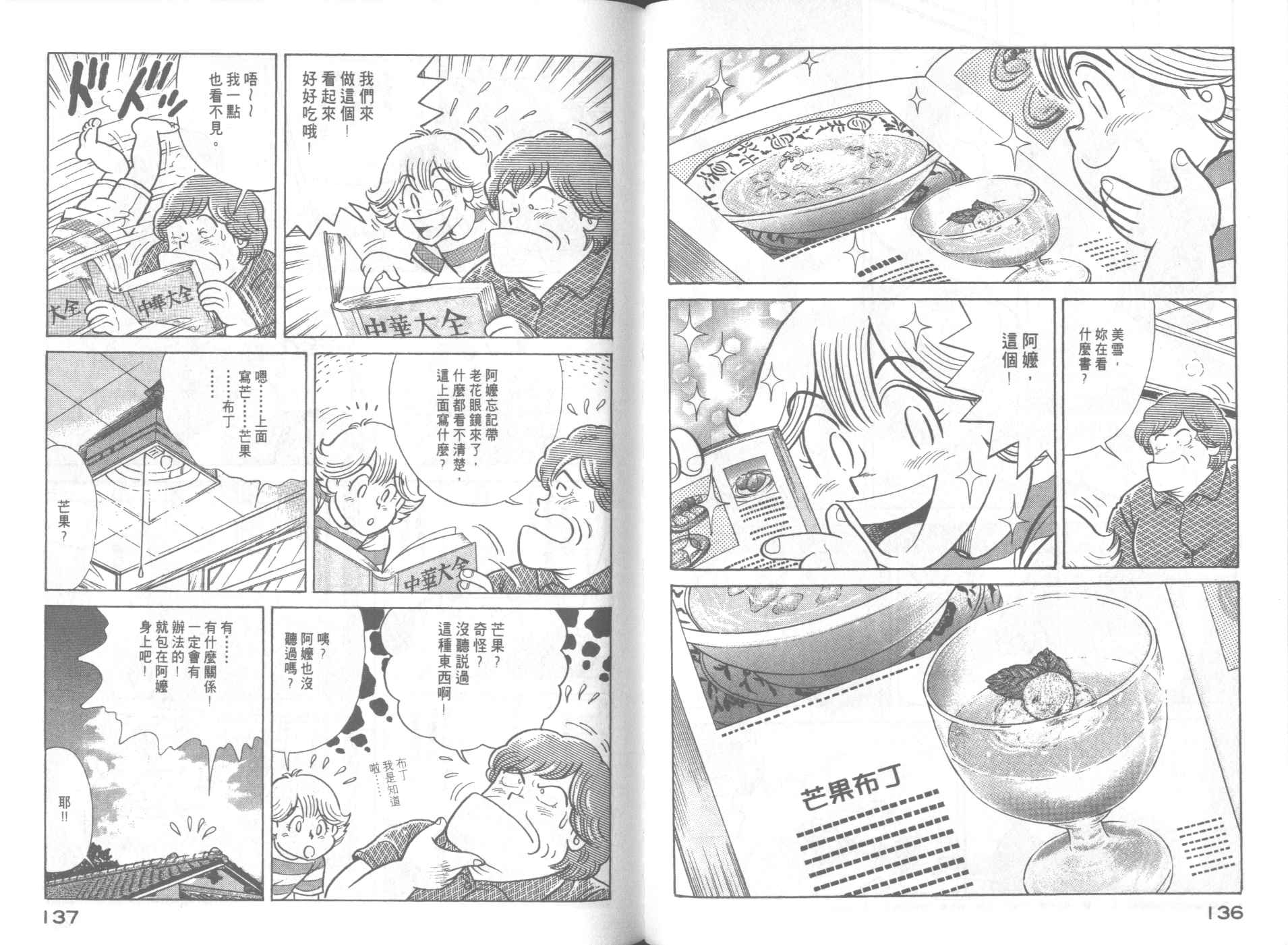 第 70 页