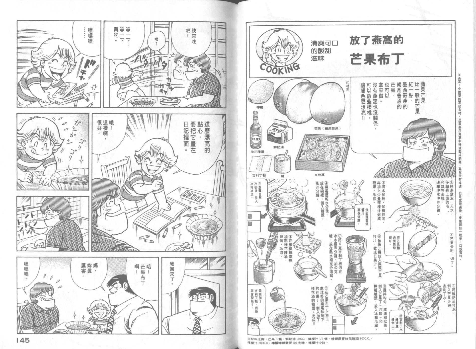 第 74 页