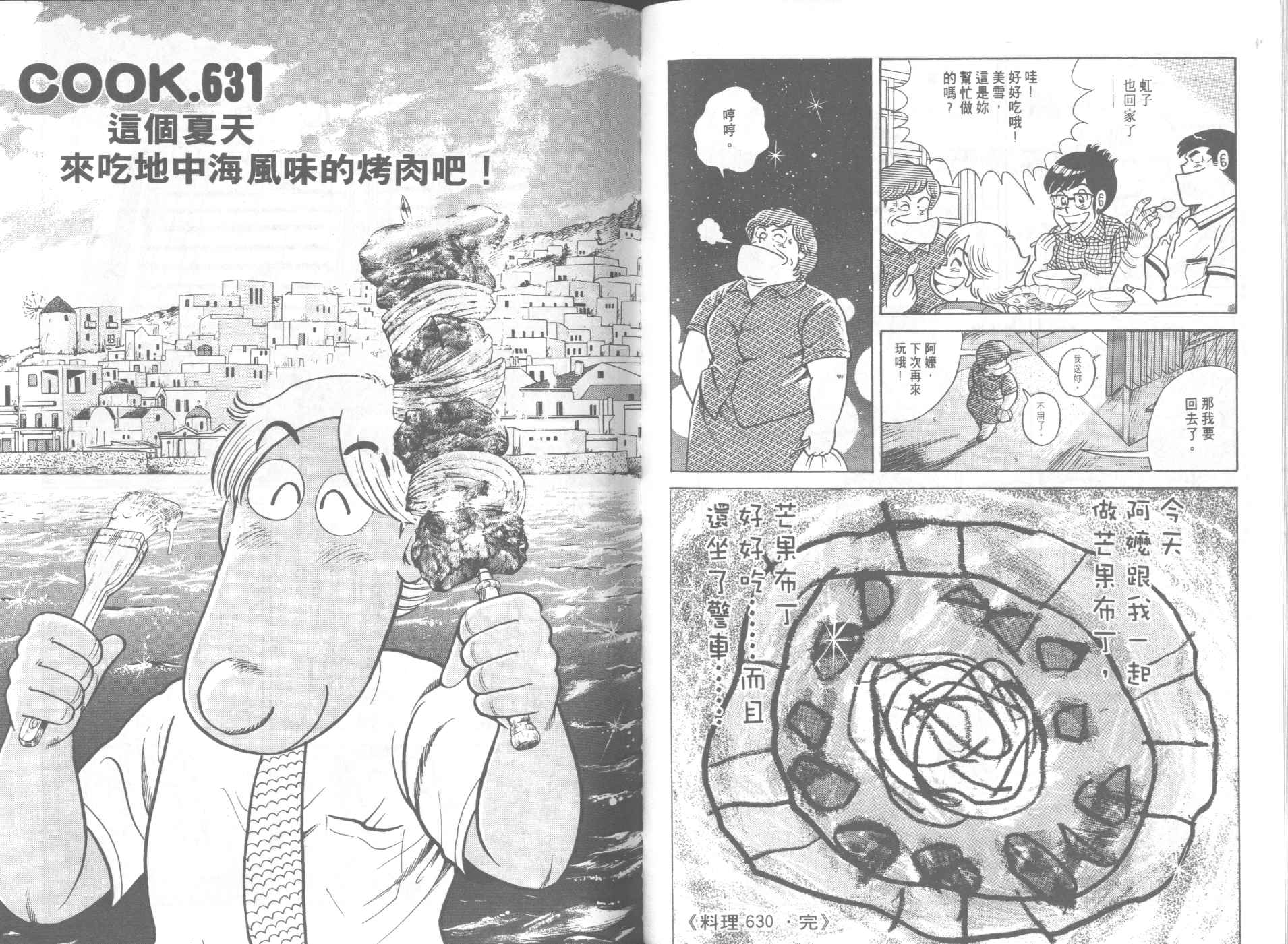第 75 页
