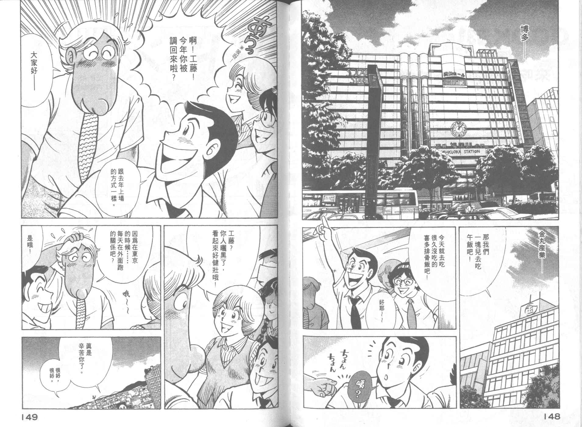 第 76 页
