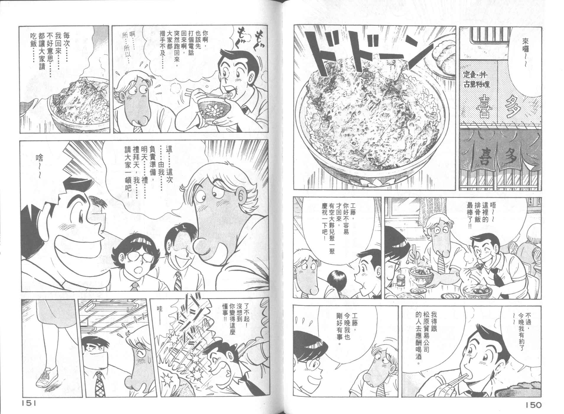 第 77 页