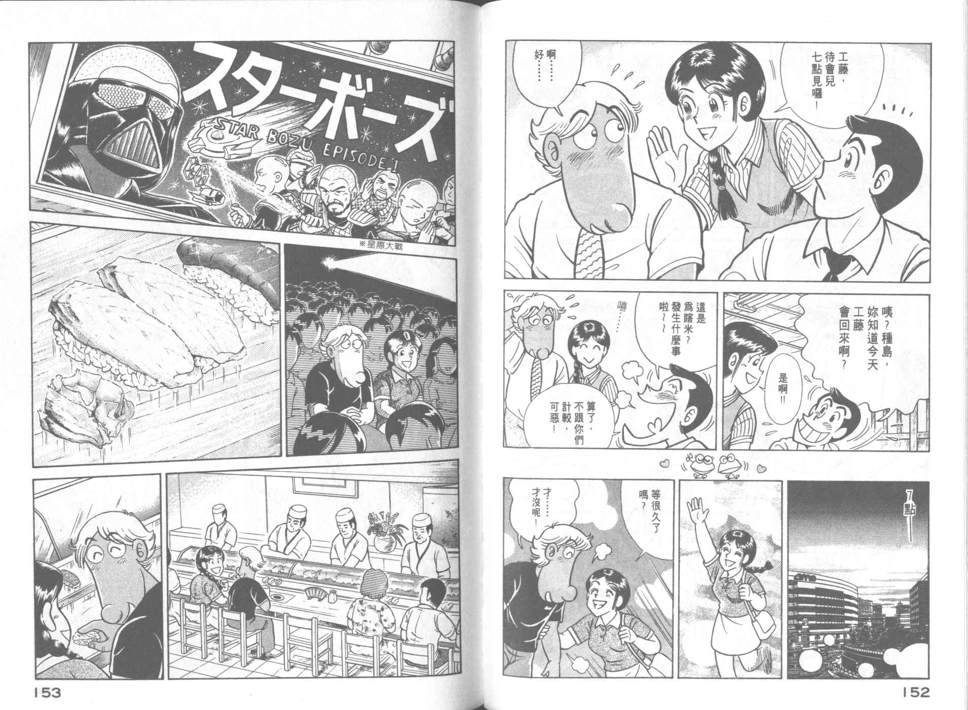 第 78 页