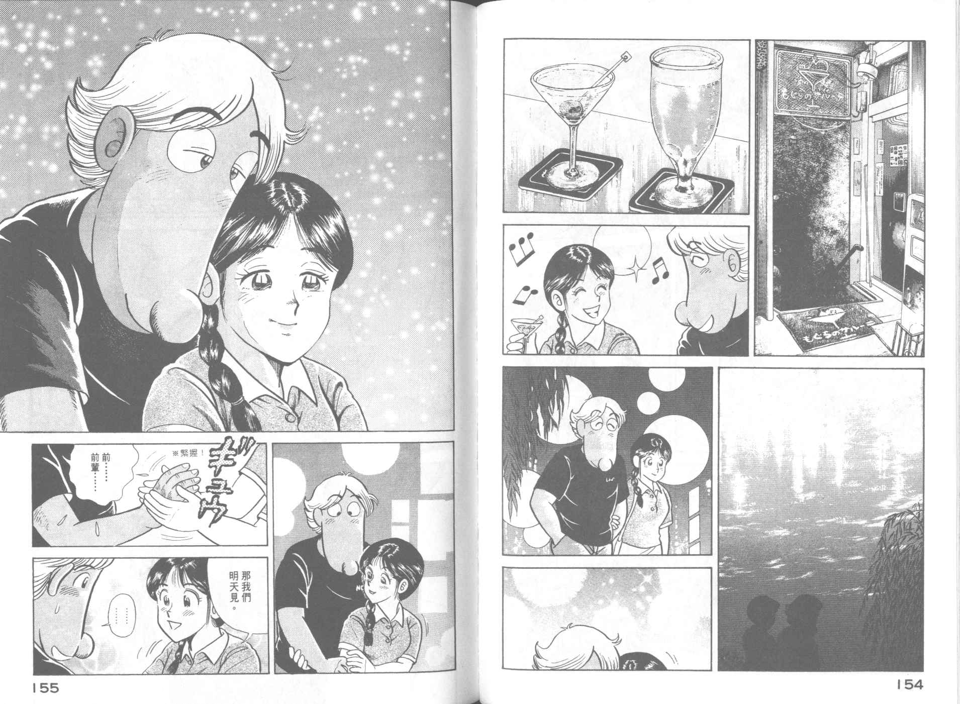 第 79 页