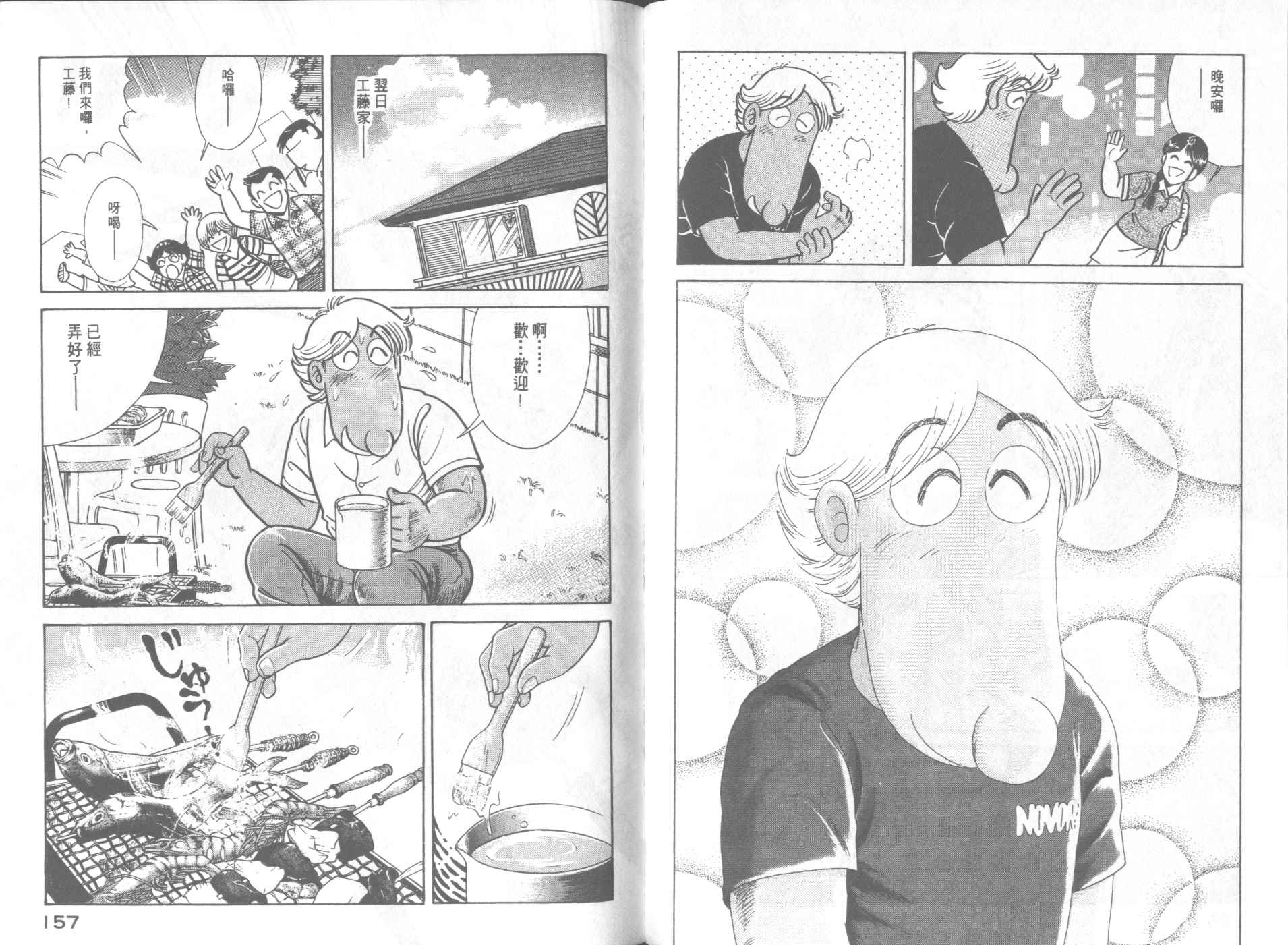 第 80 页