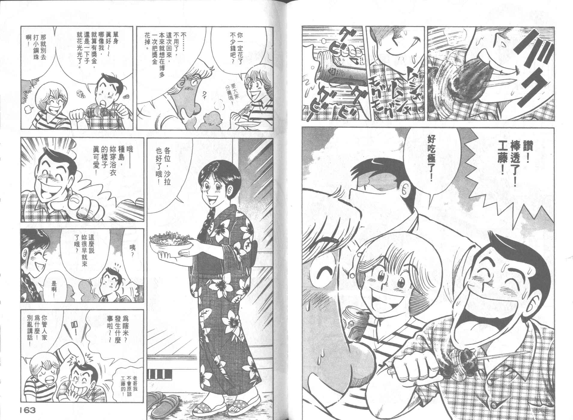 第 83 页