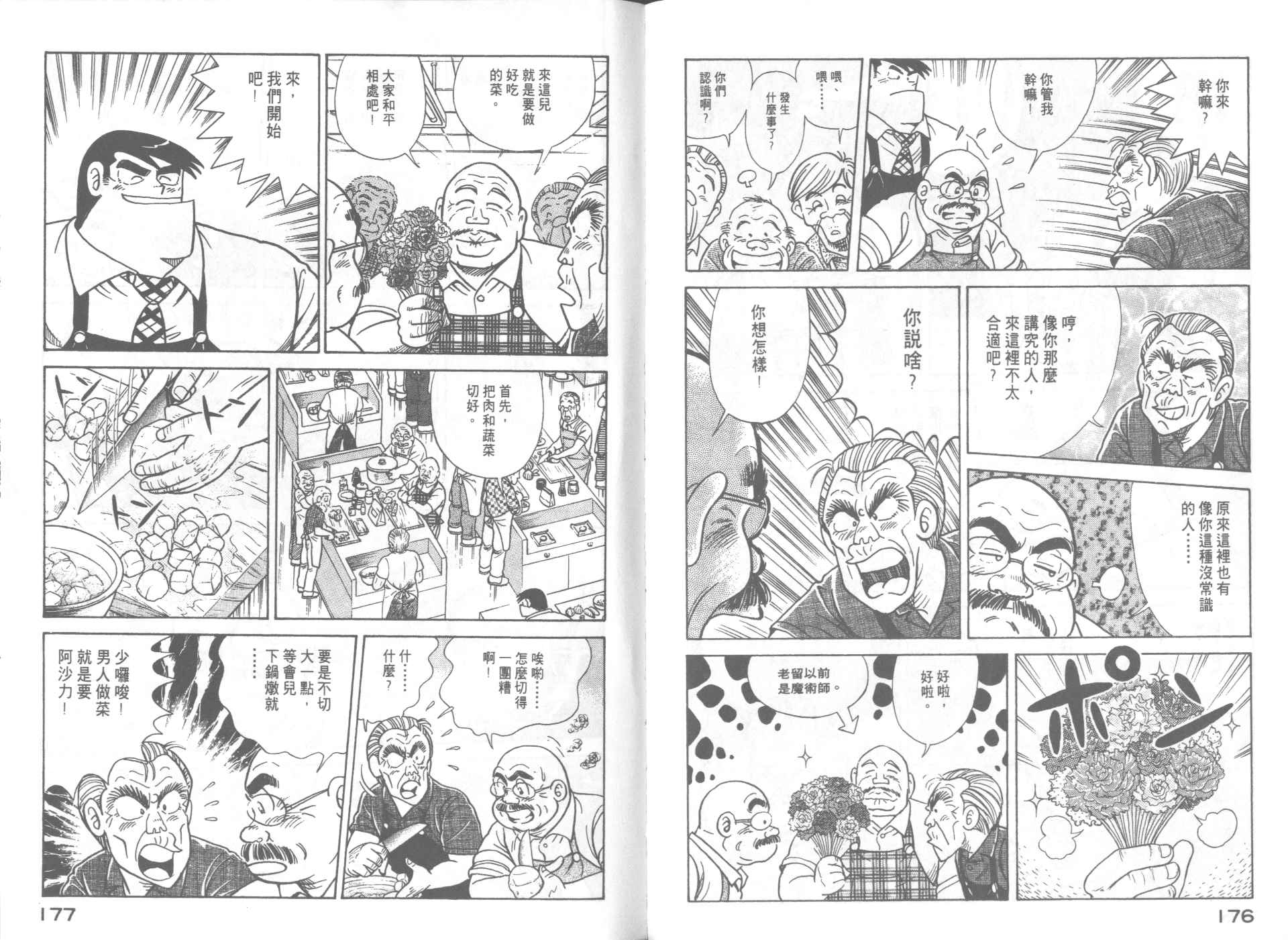 第 90 页