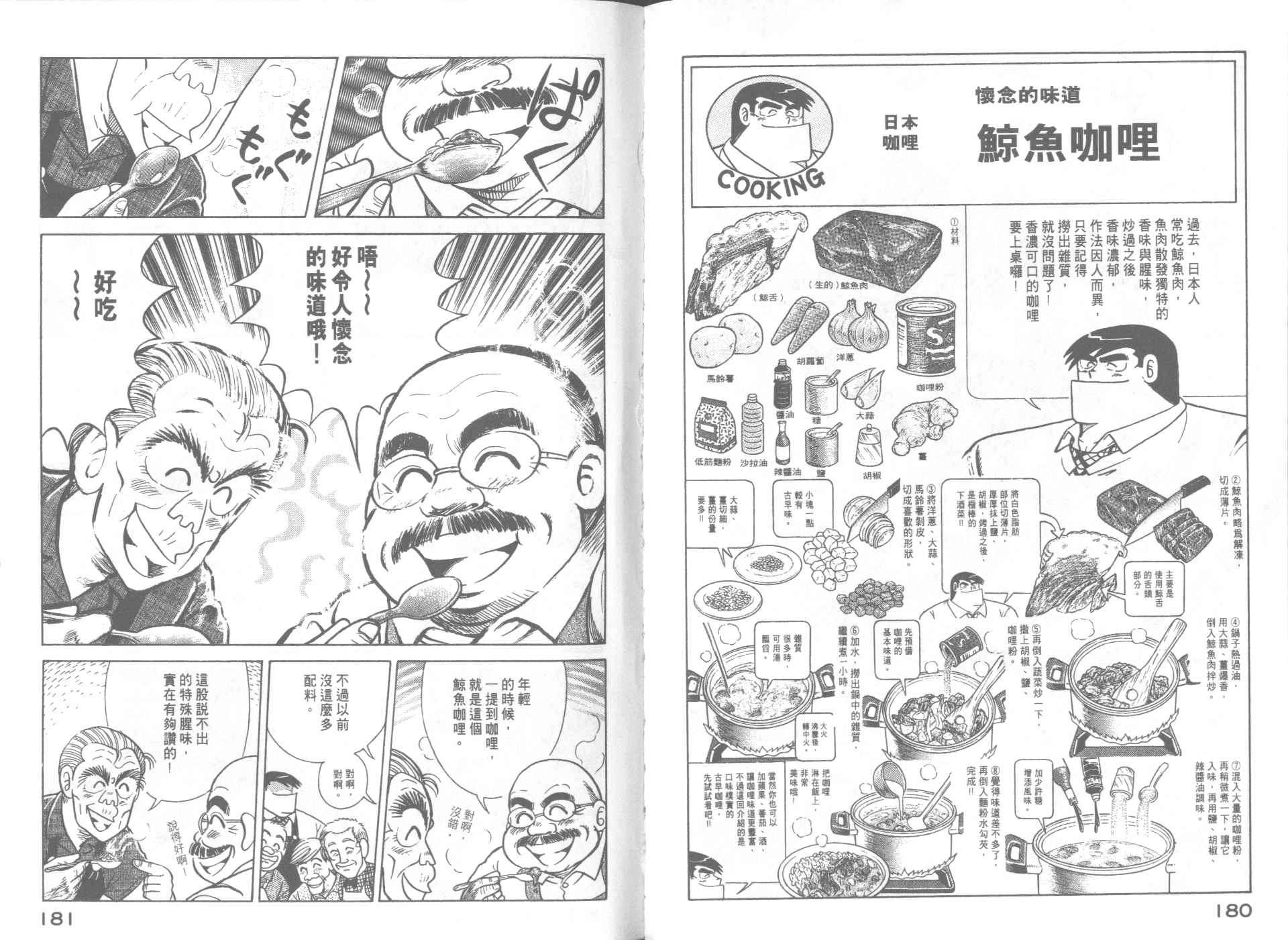 第 92 页