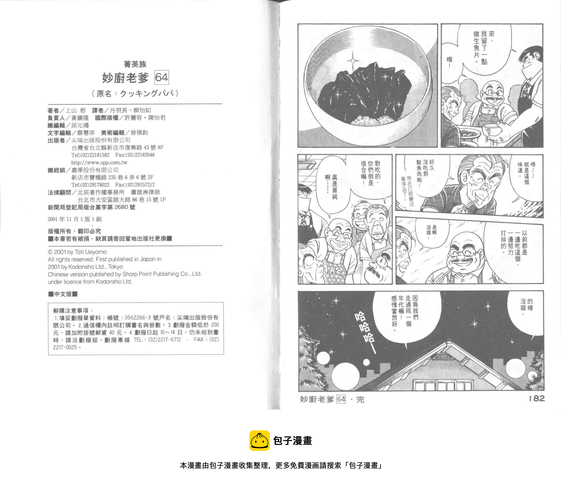 第 93 页