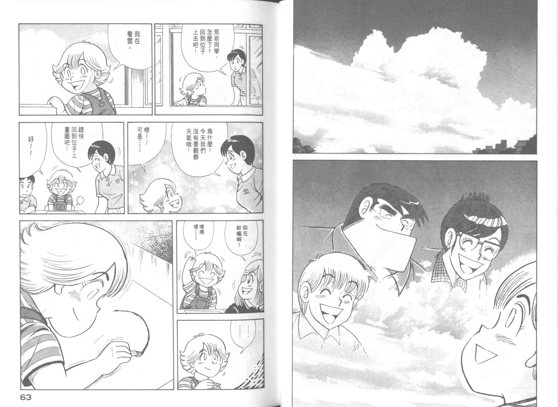 第 33 页