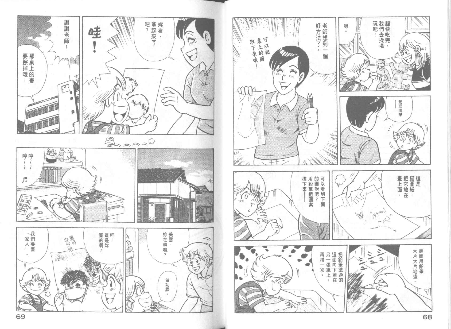 第 36 页