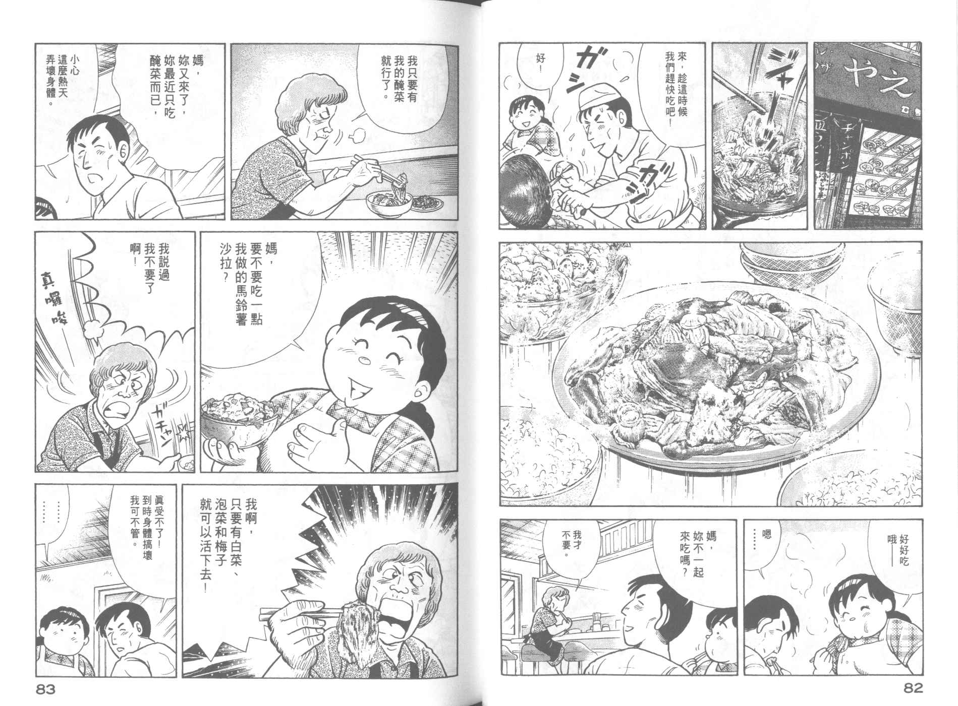 第 43 页