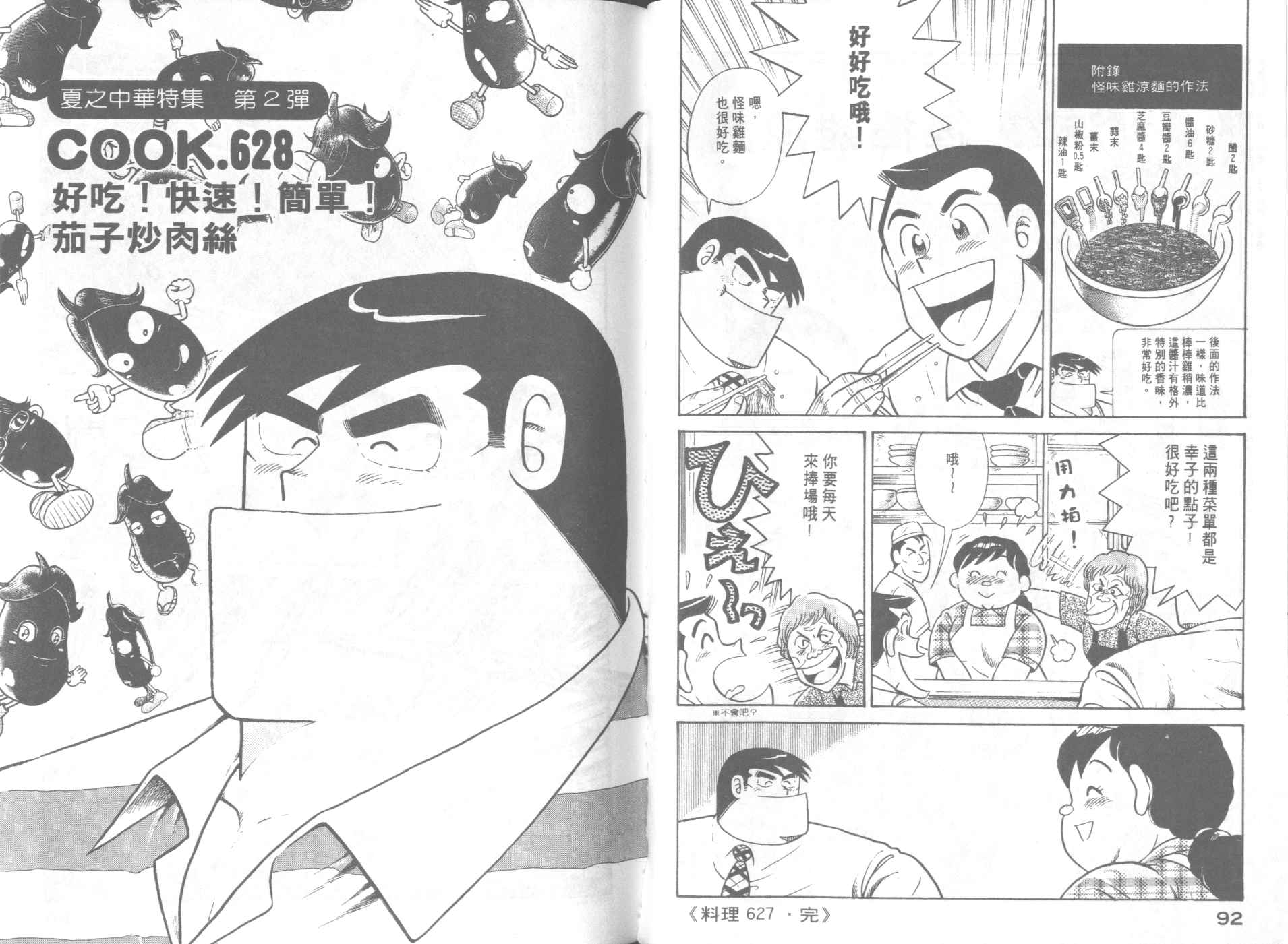 第 48 页