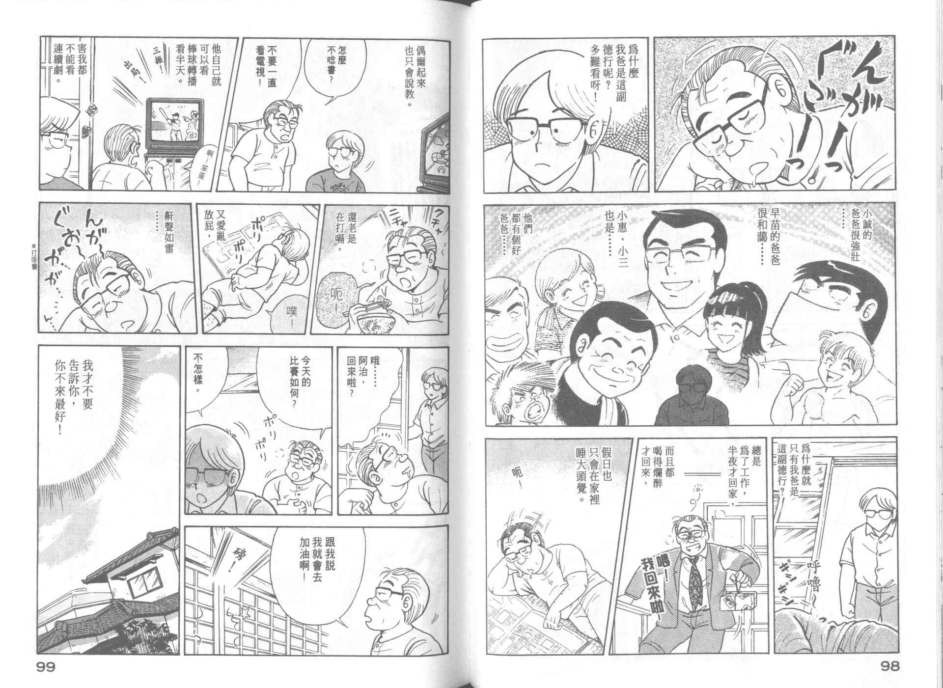 第 51 页