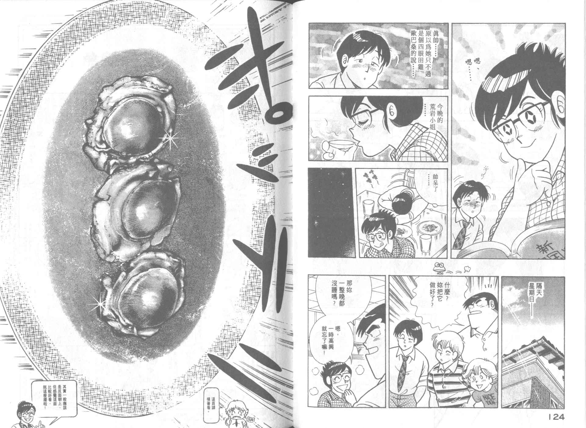 第 64 页