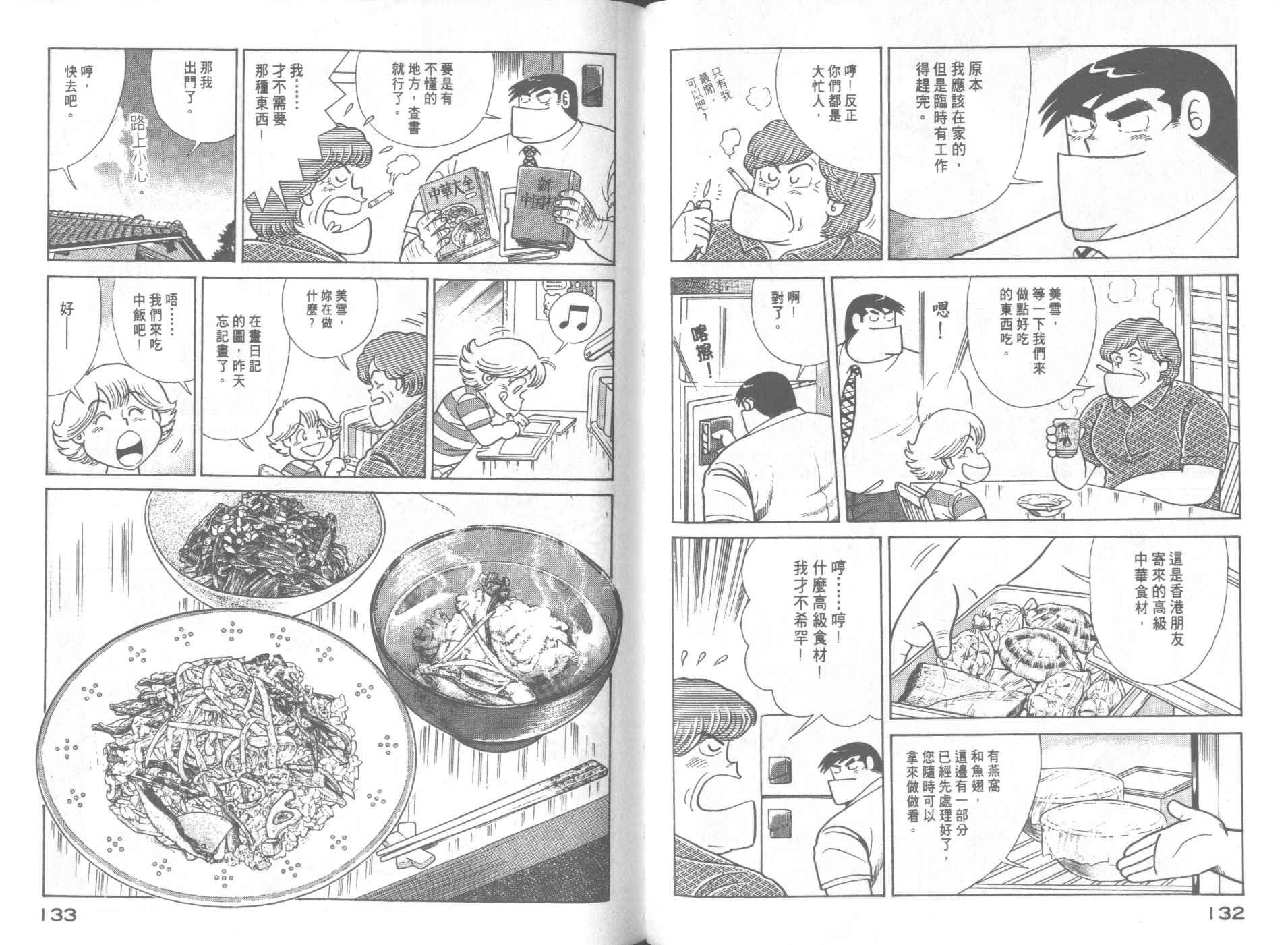 第 68 页