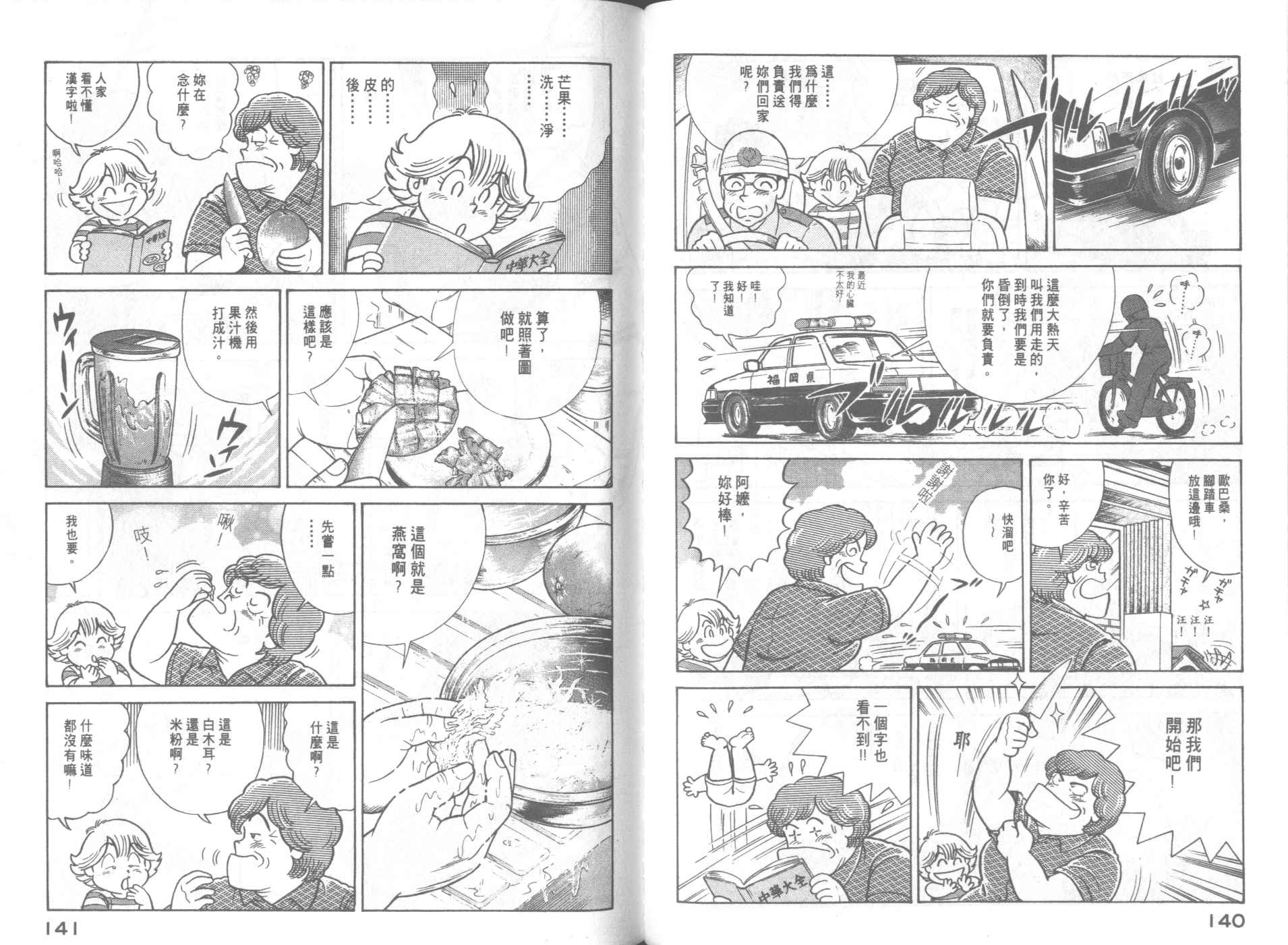 第 72 页