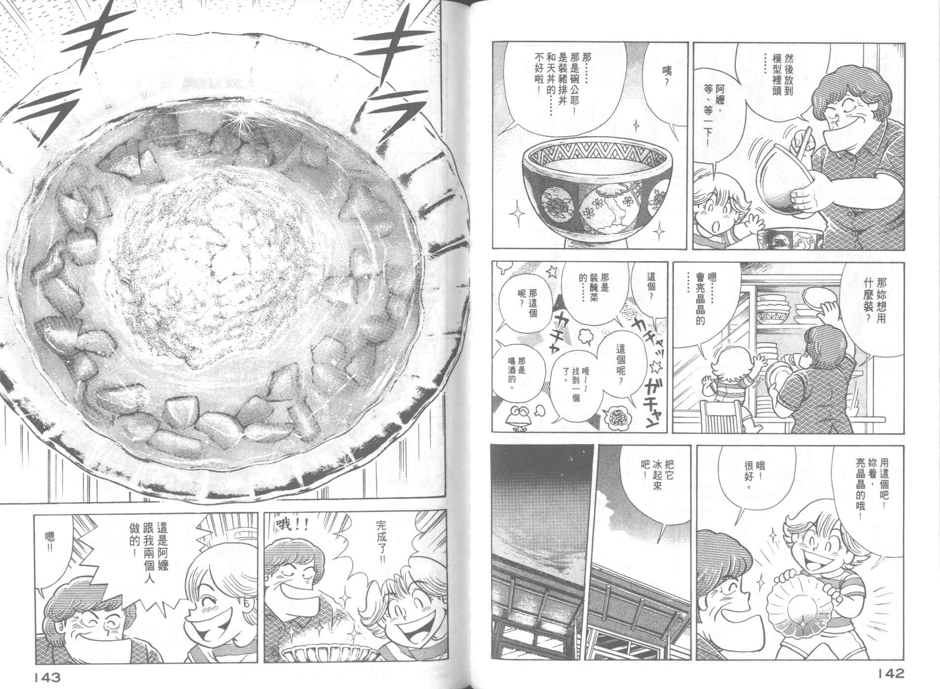 第 73 页