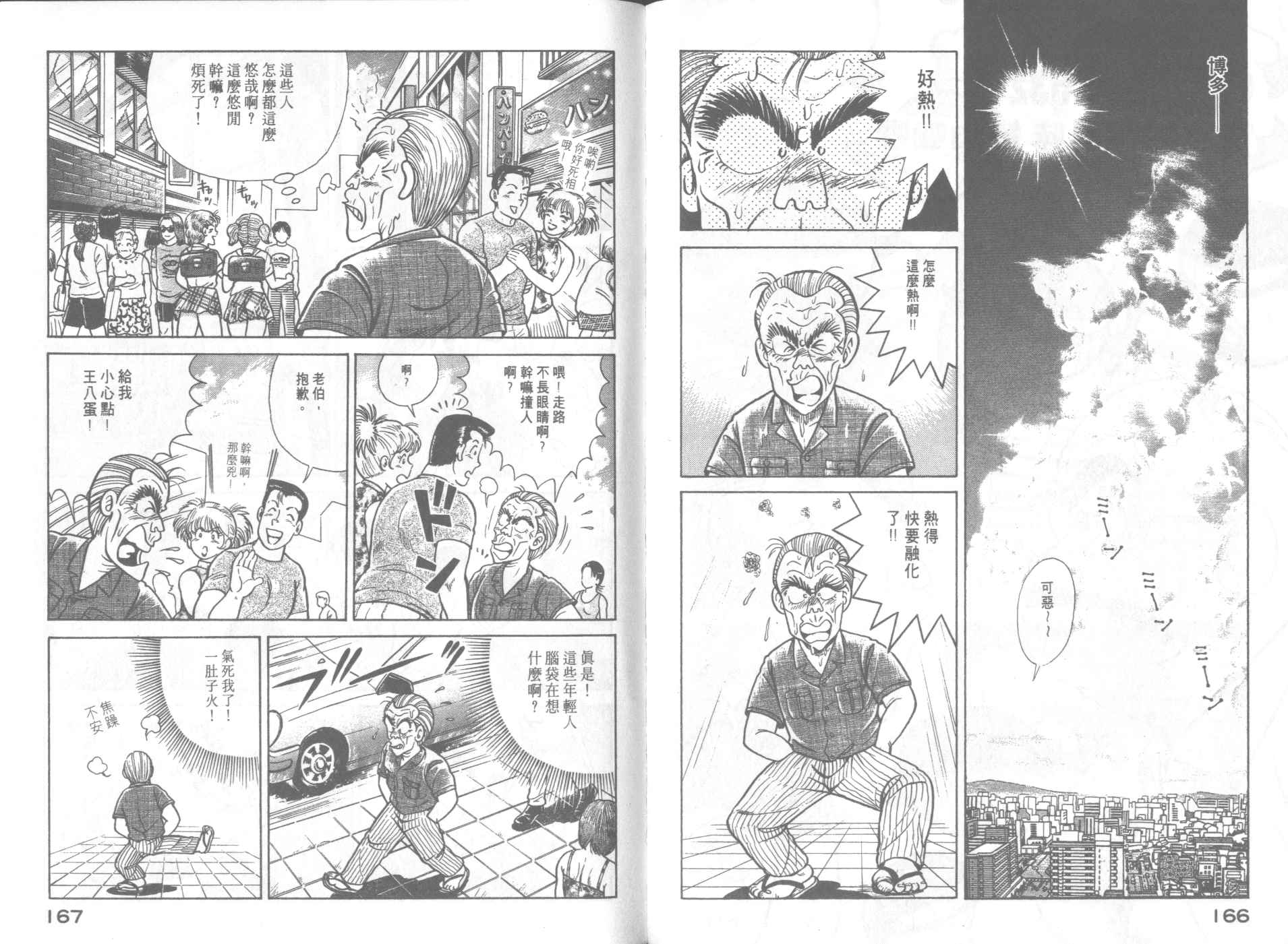 第 85 页
