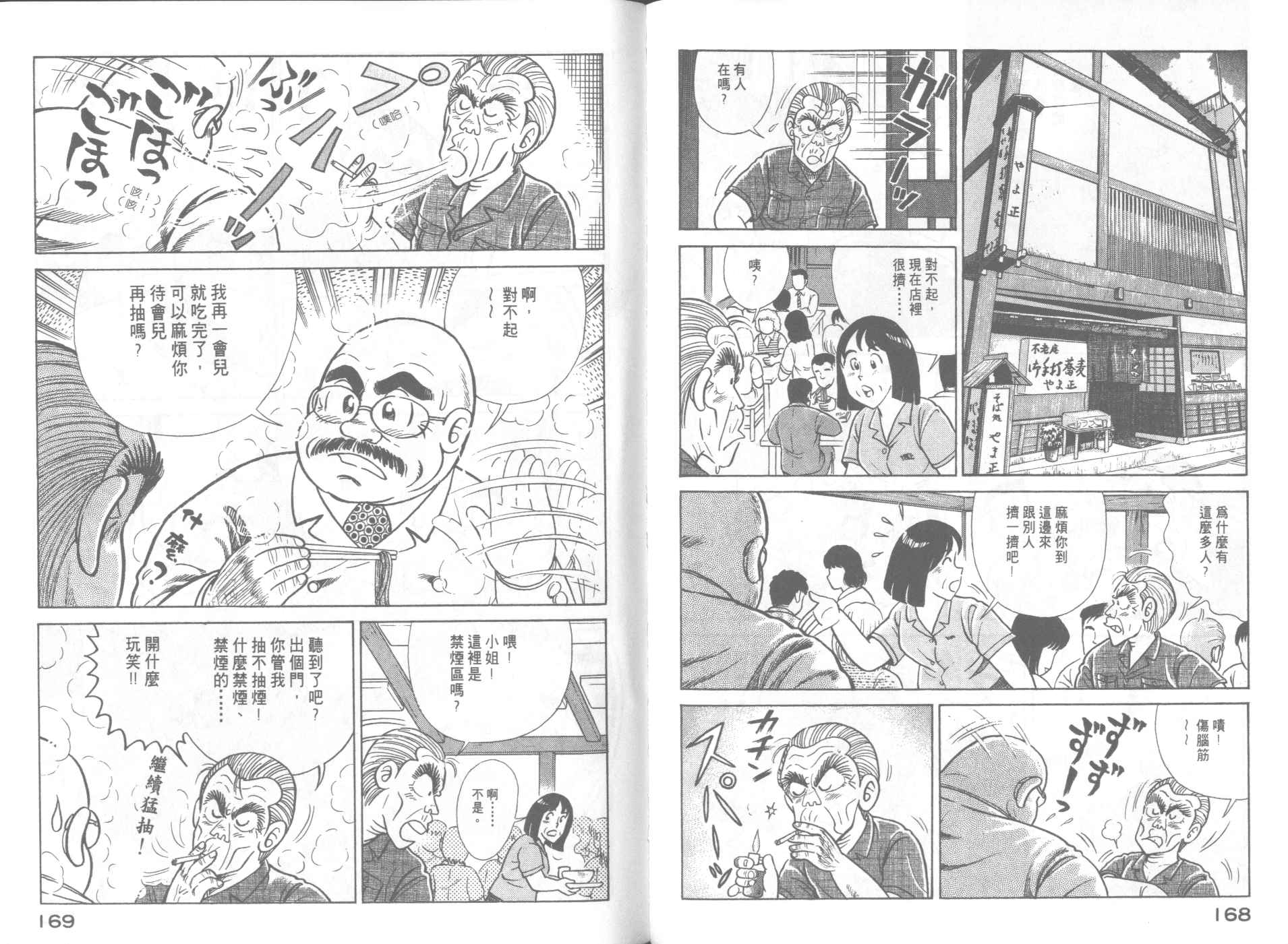 第 86 页