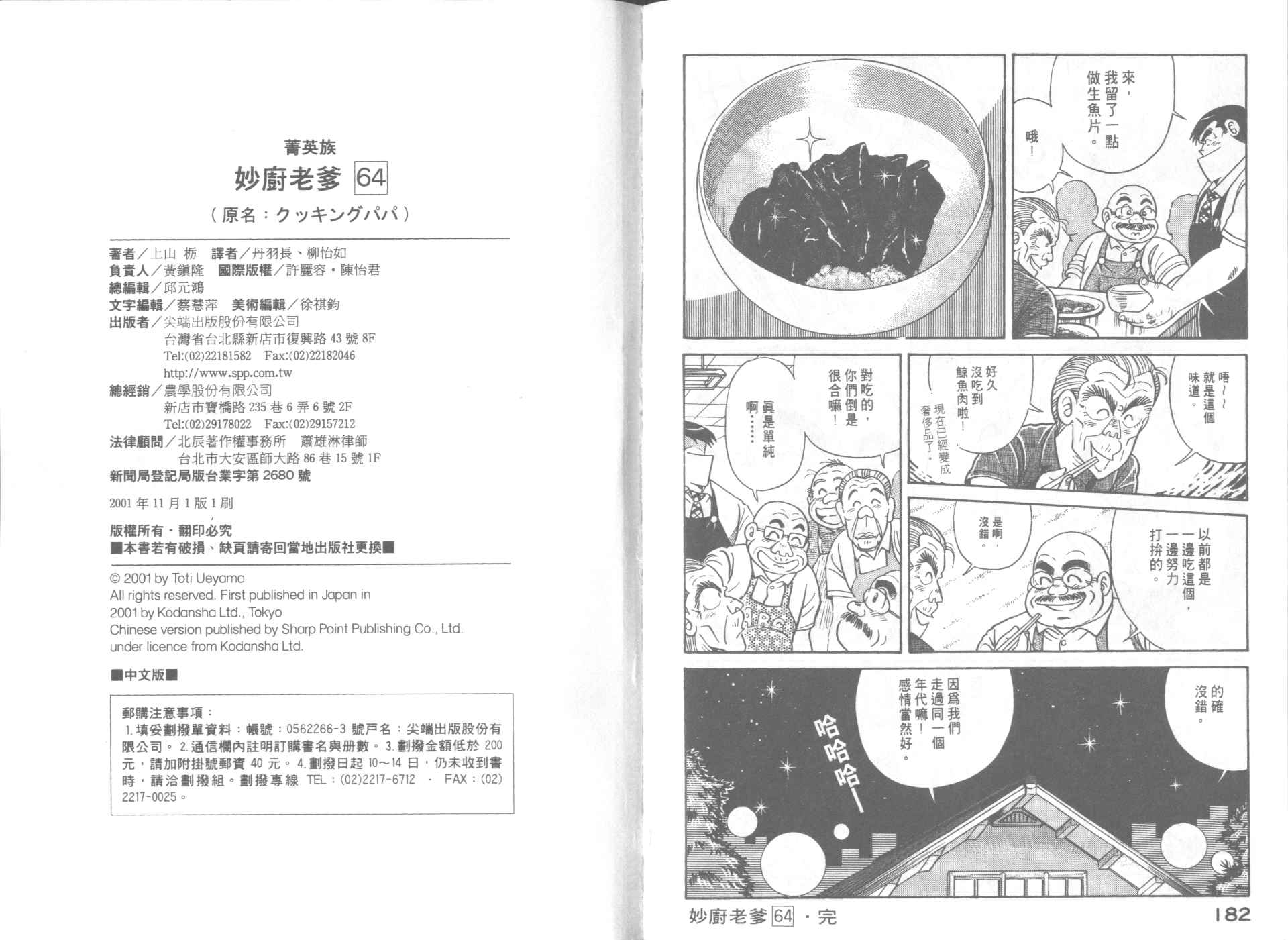 第 93 页