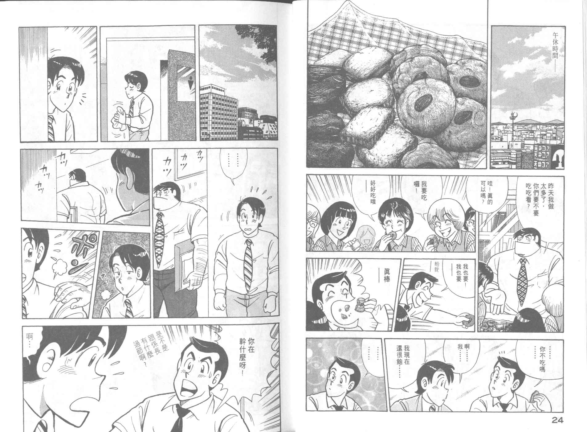 第 14 页