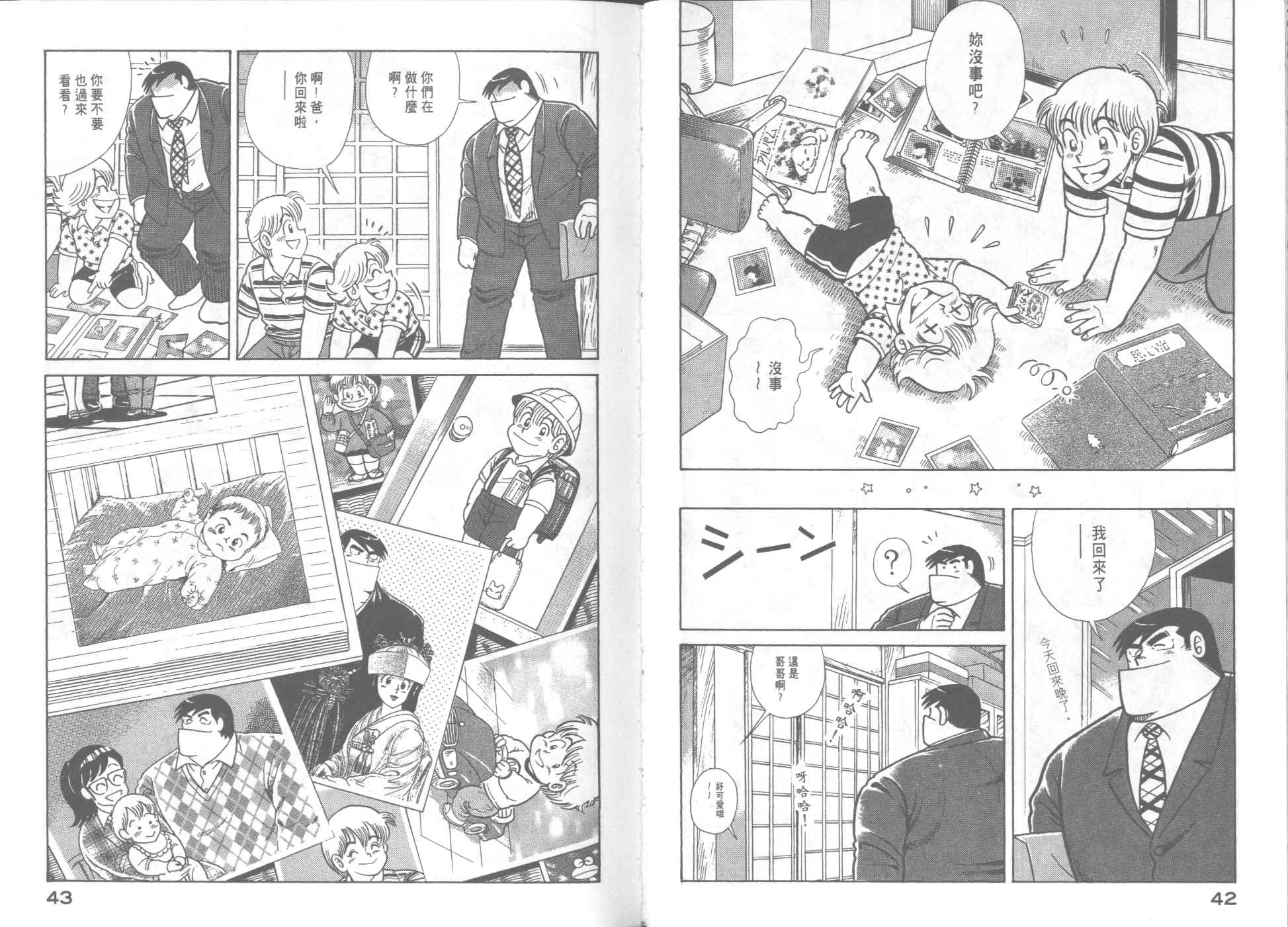 第 23 页