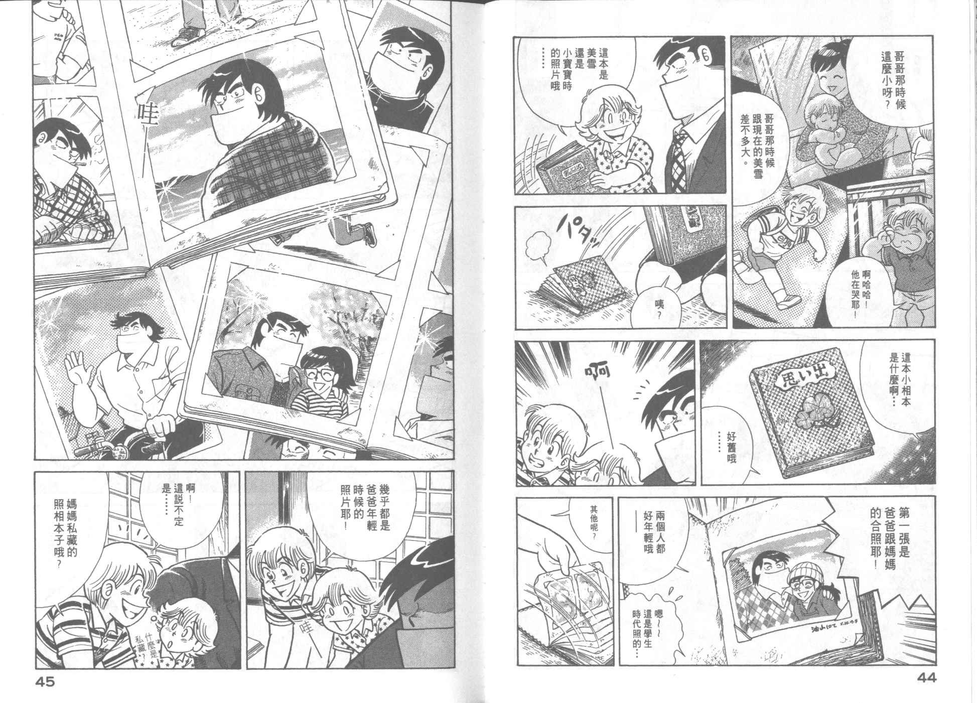 第 24 页