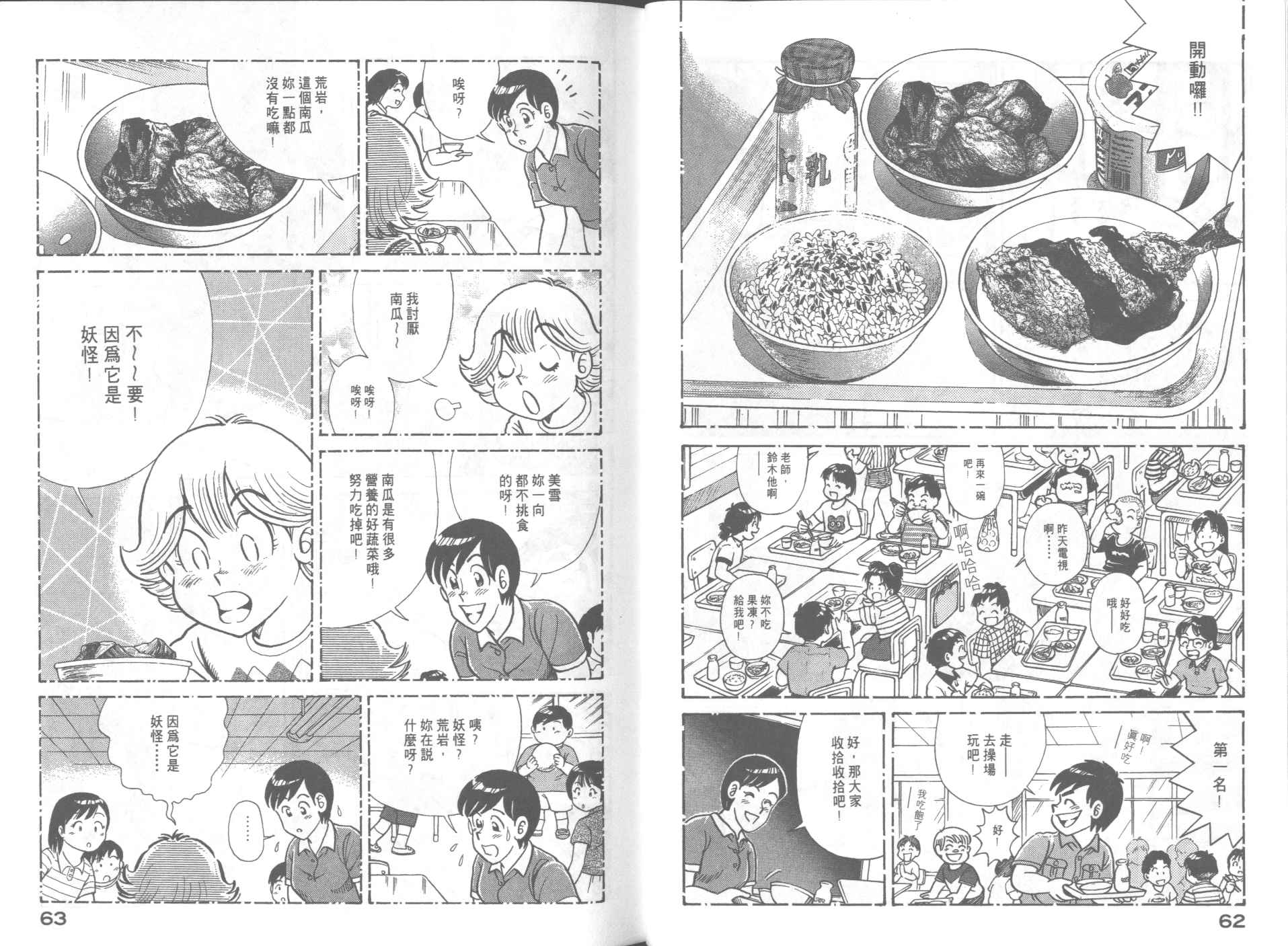 第 33 页