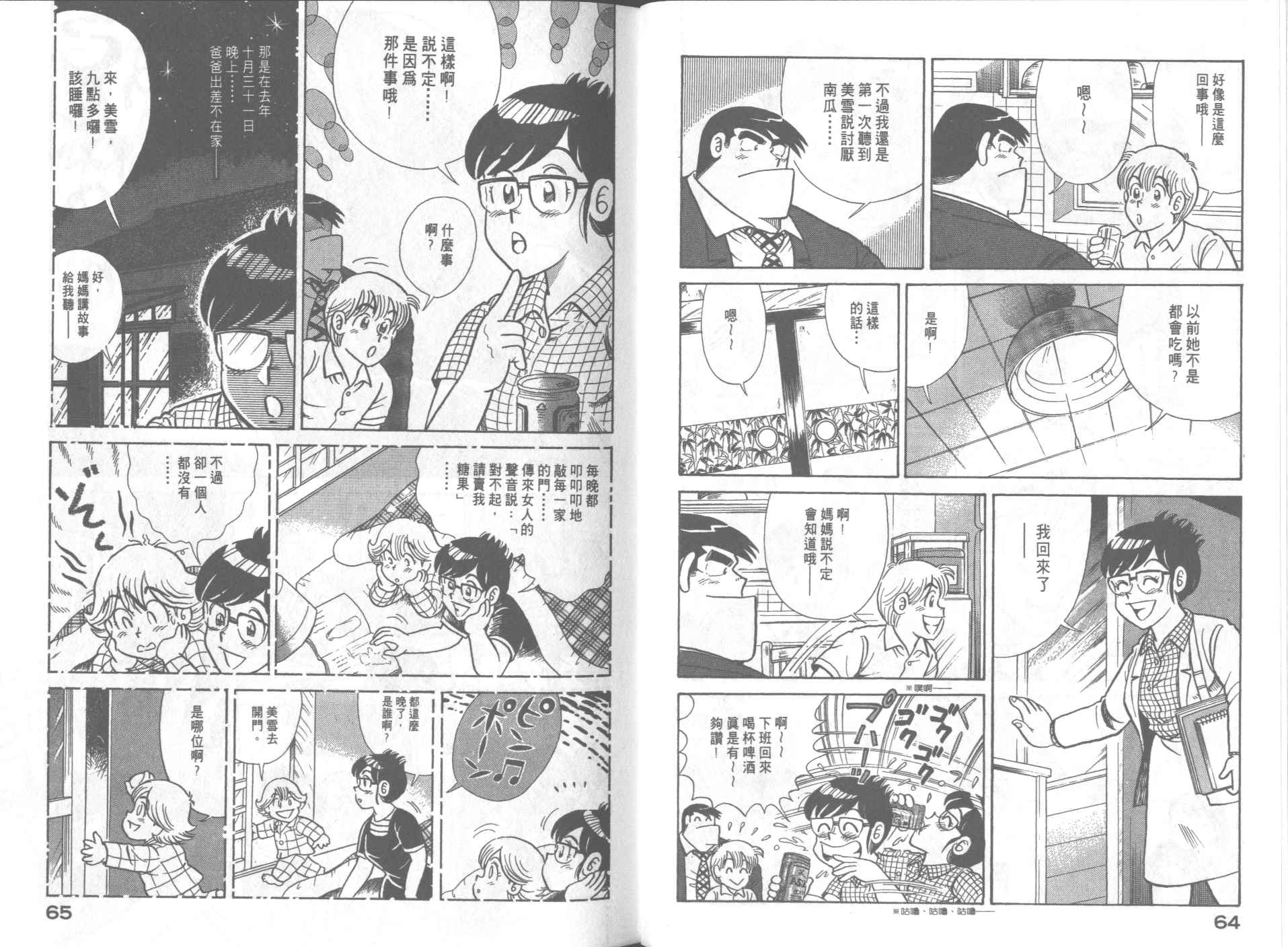 第 34 页