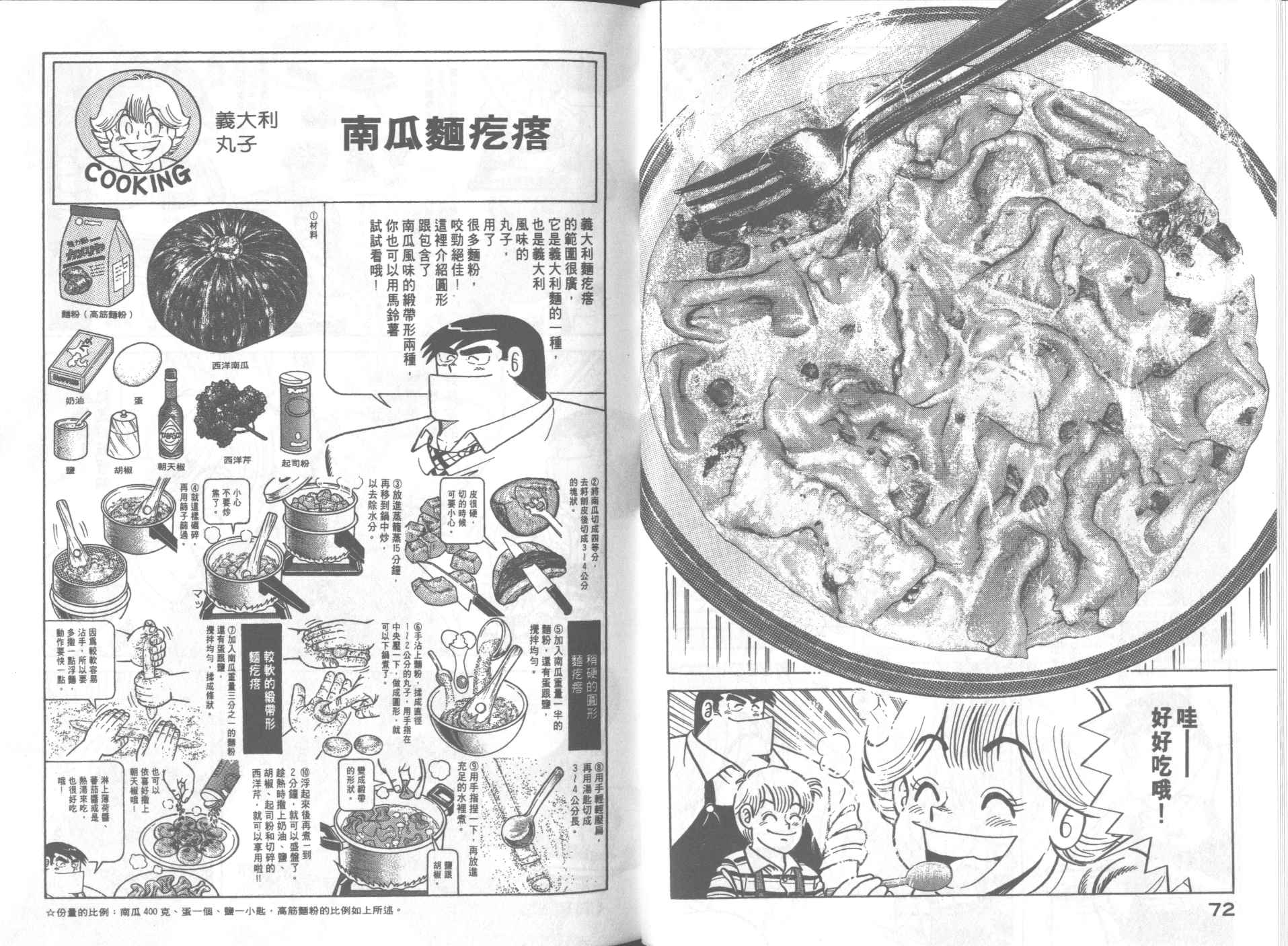 第 38 页