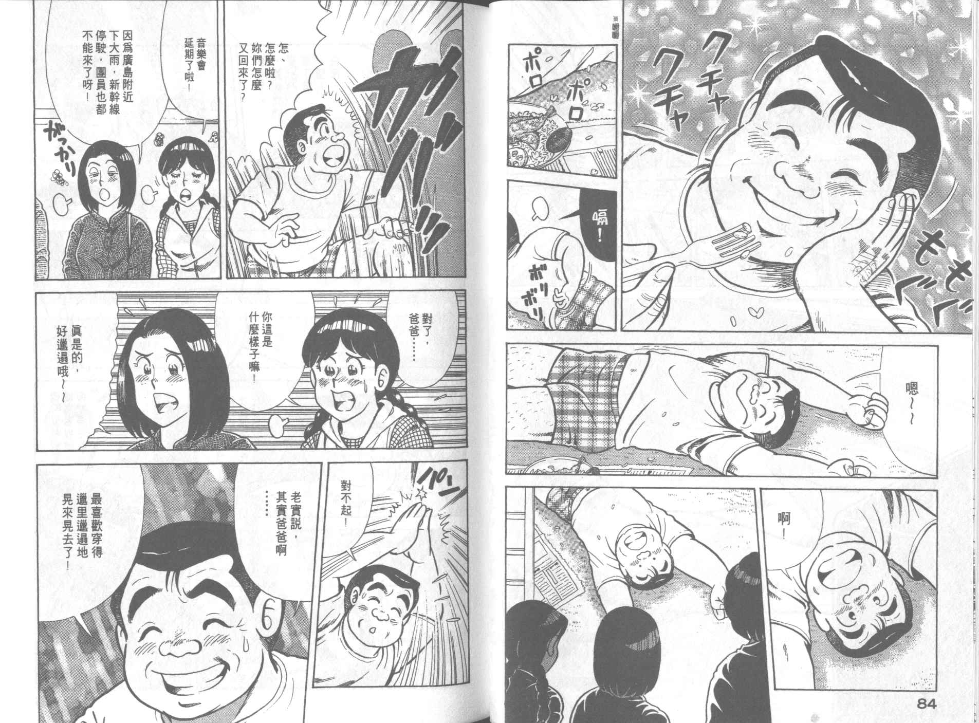 第 44 页