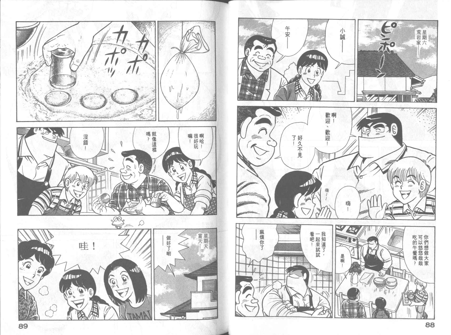 第 46 页