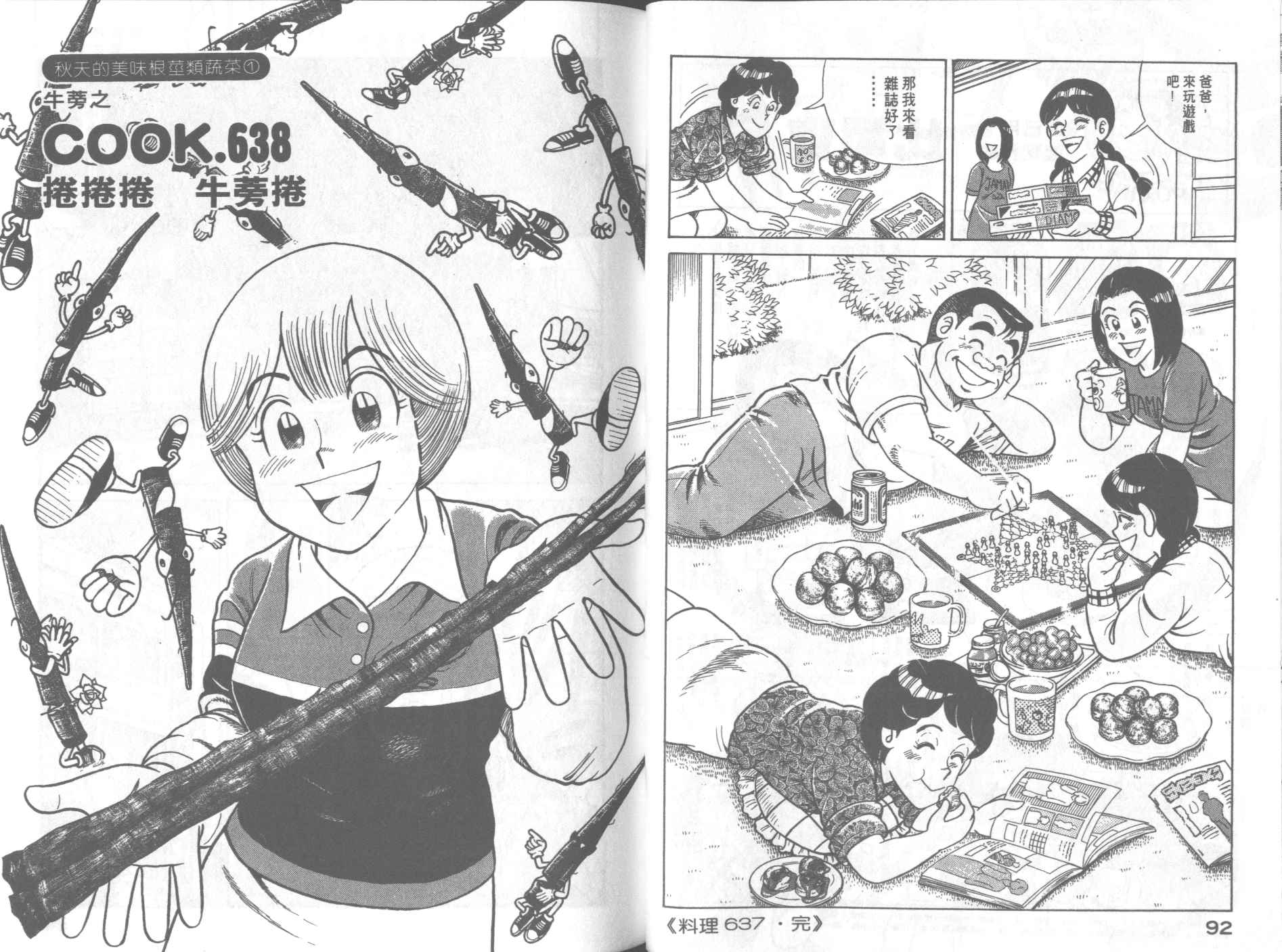 第 48 页