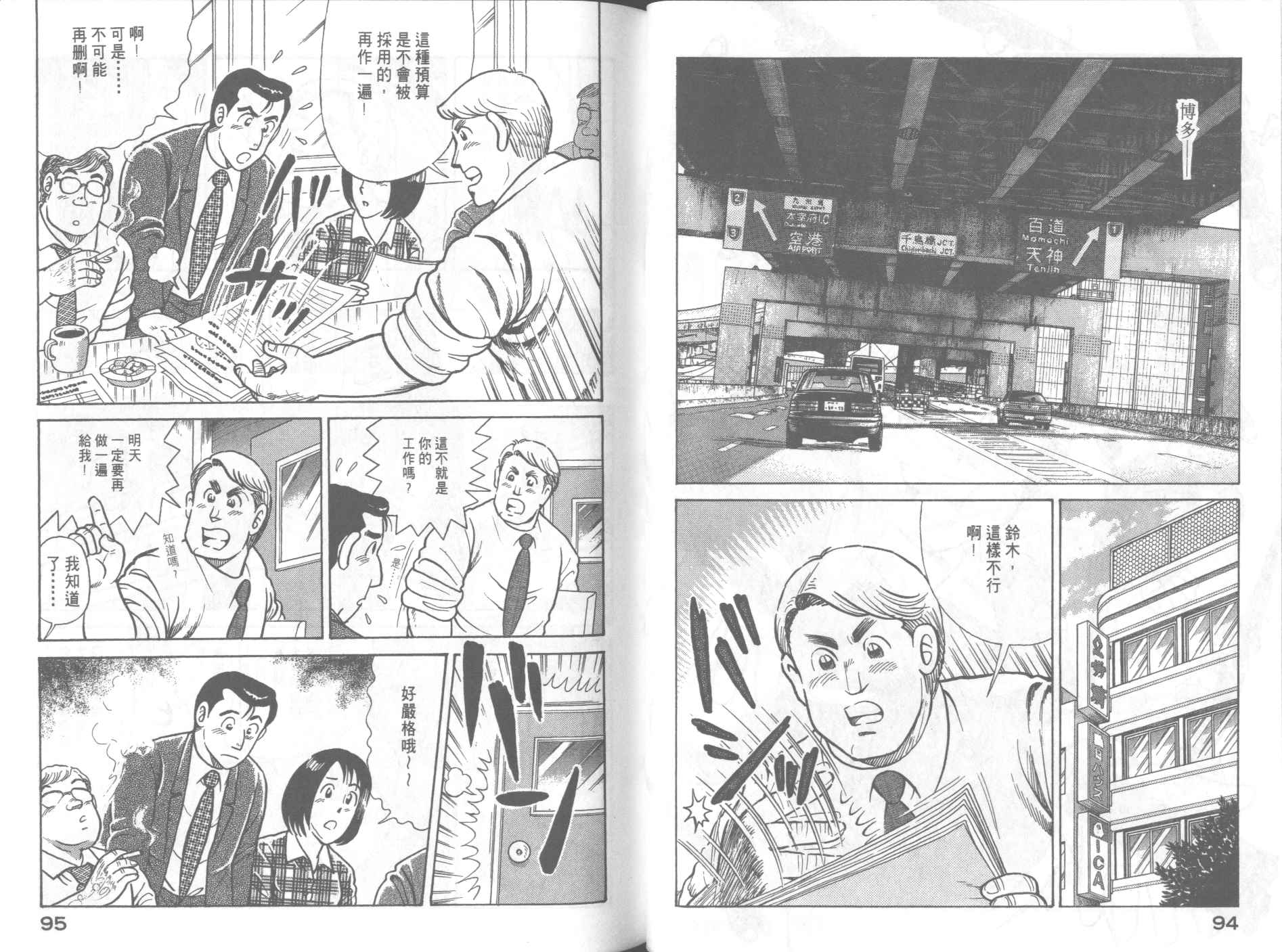第 49 页