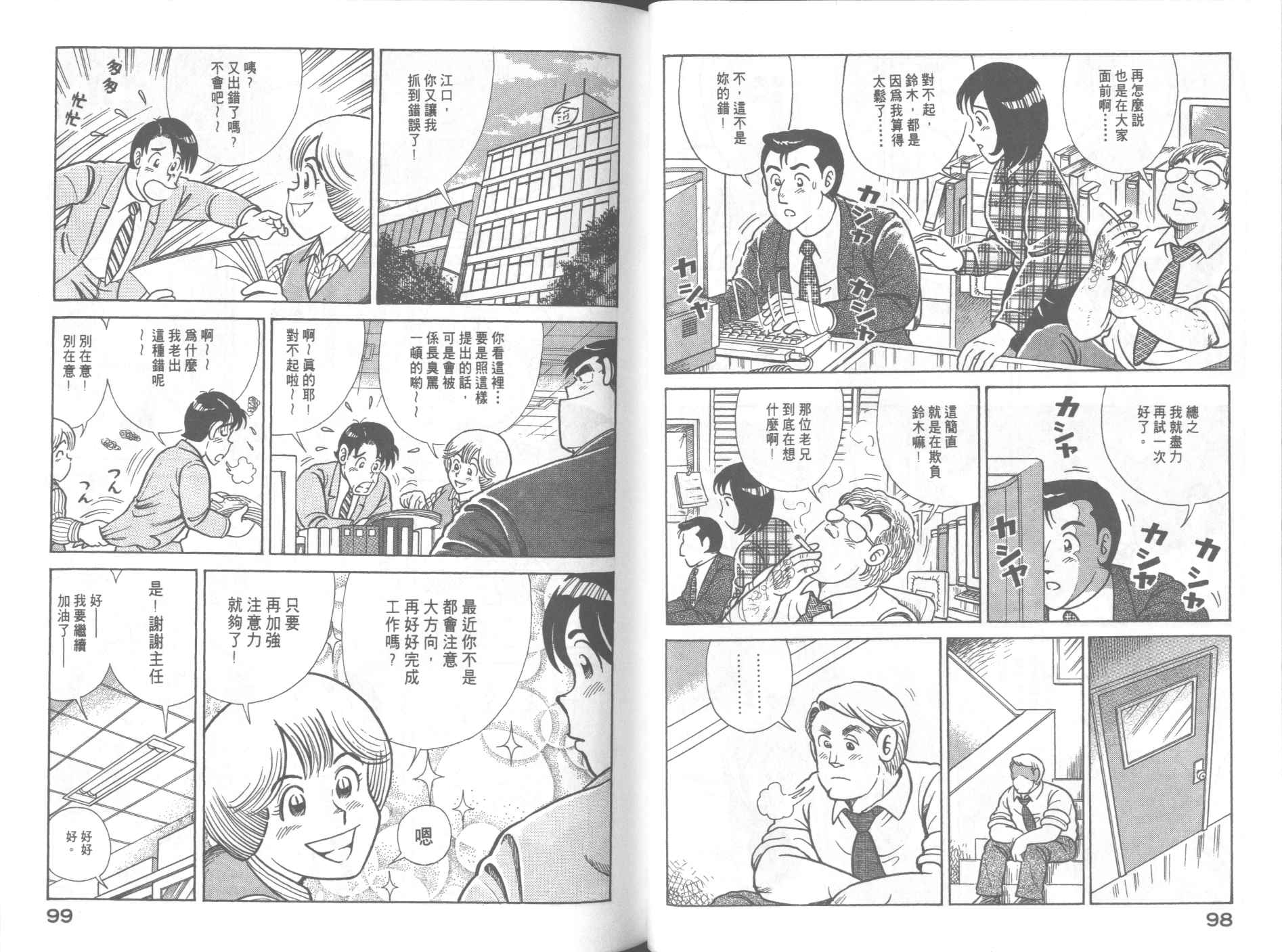 第 51 页