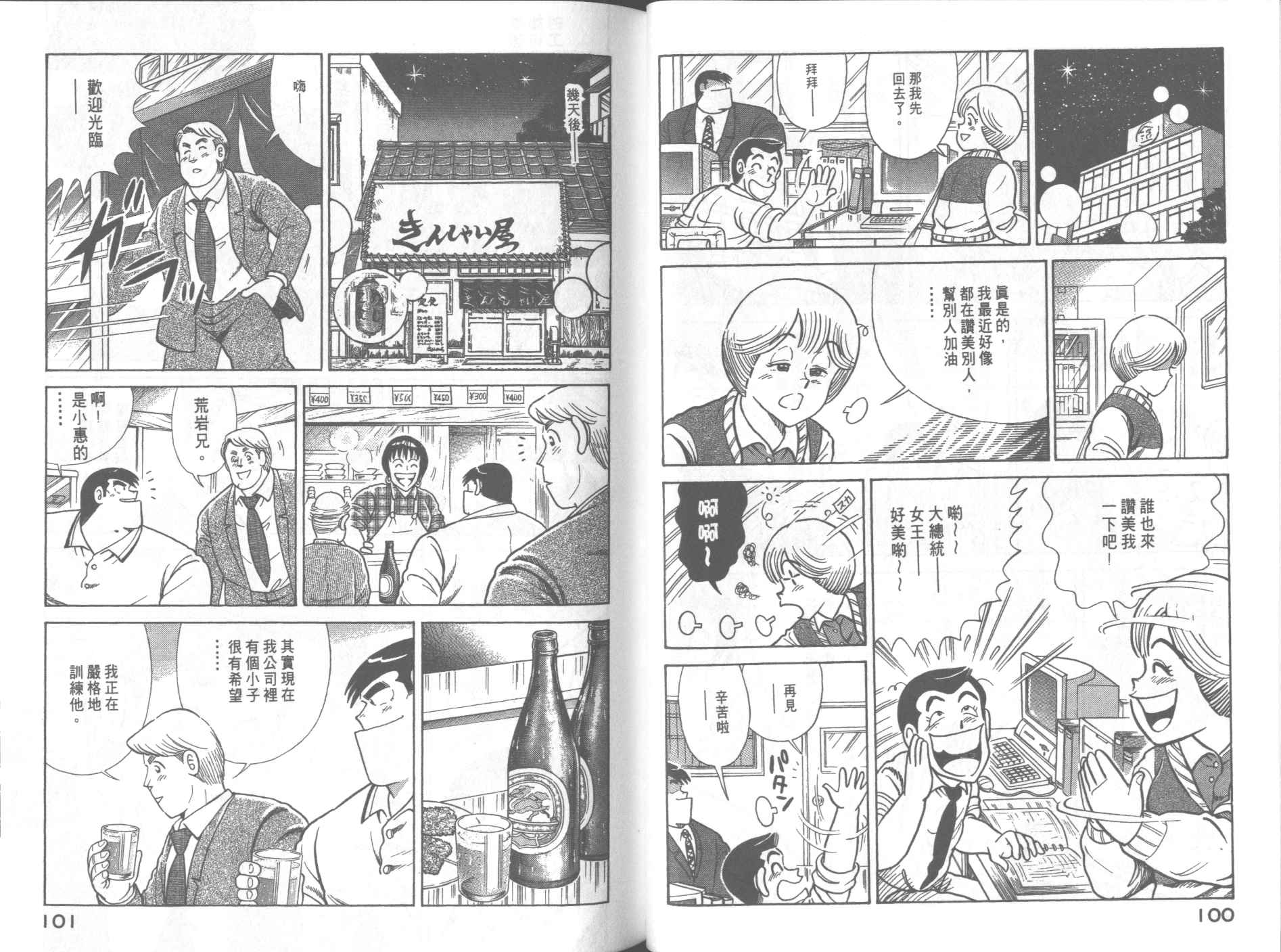第 52 页