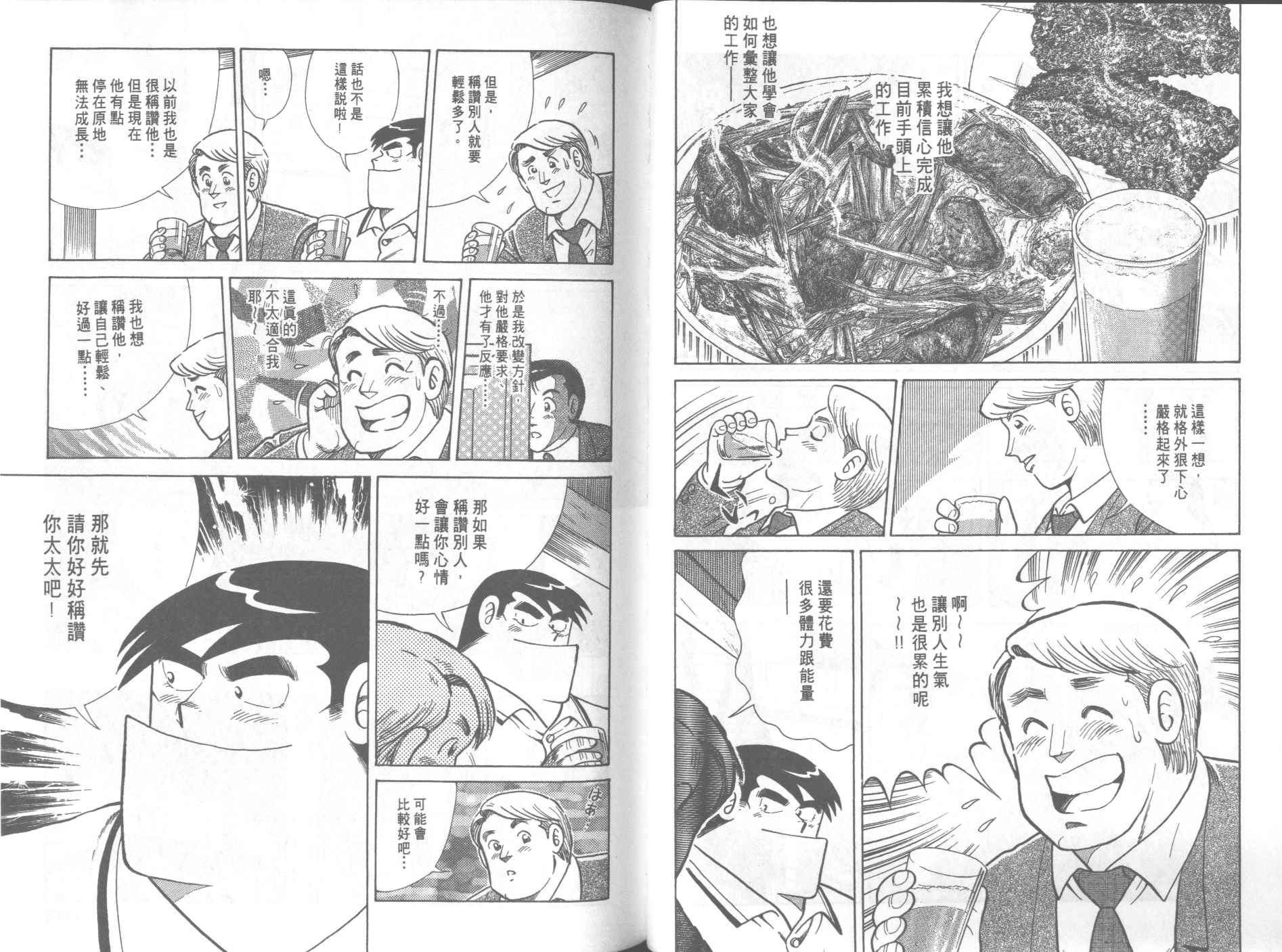 第 53 页