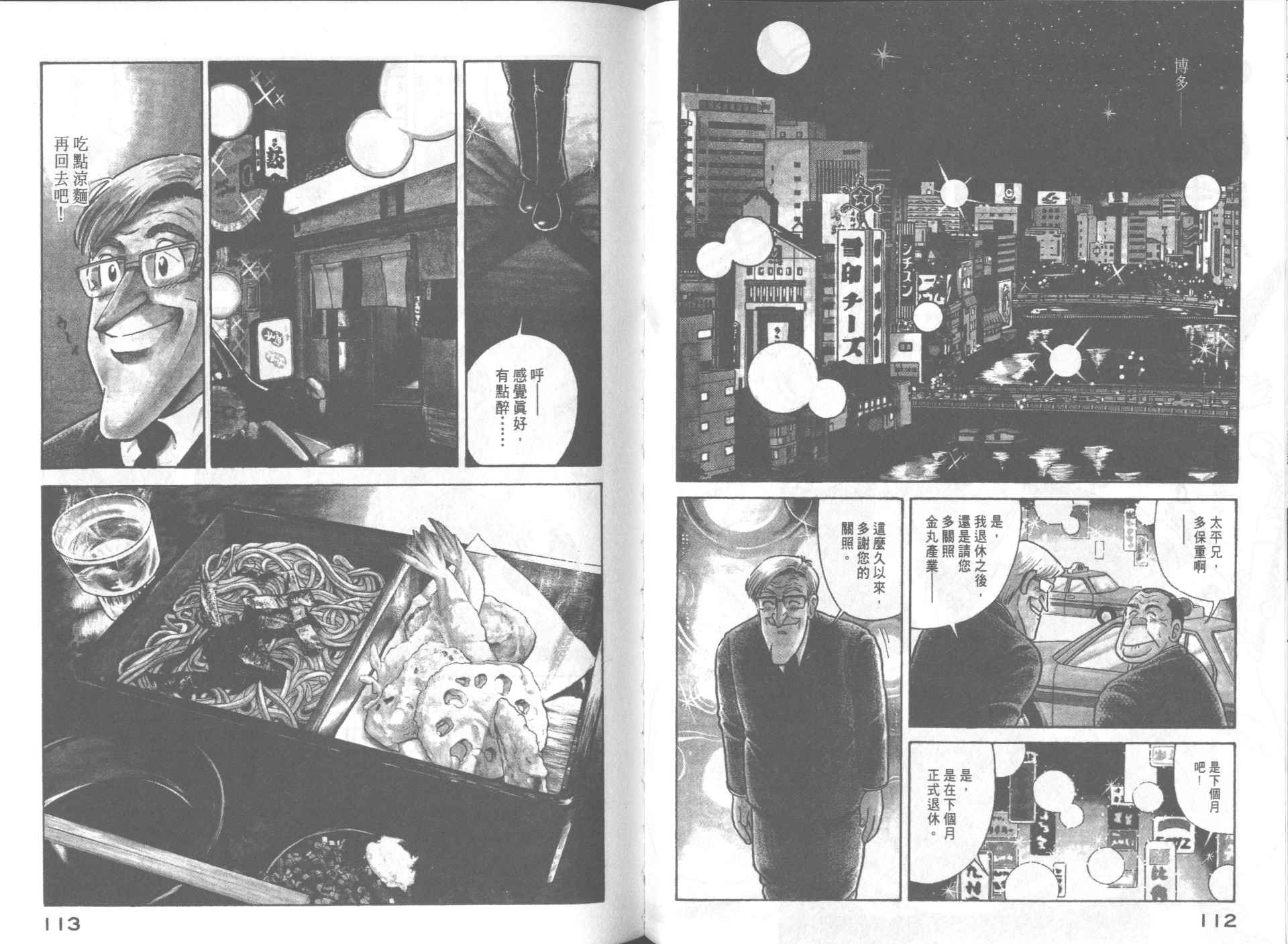 第 58 页