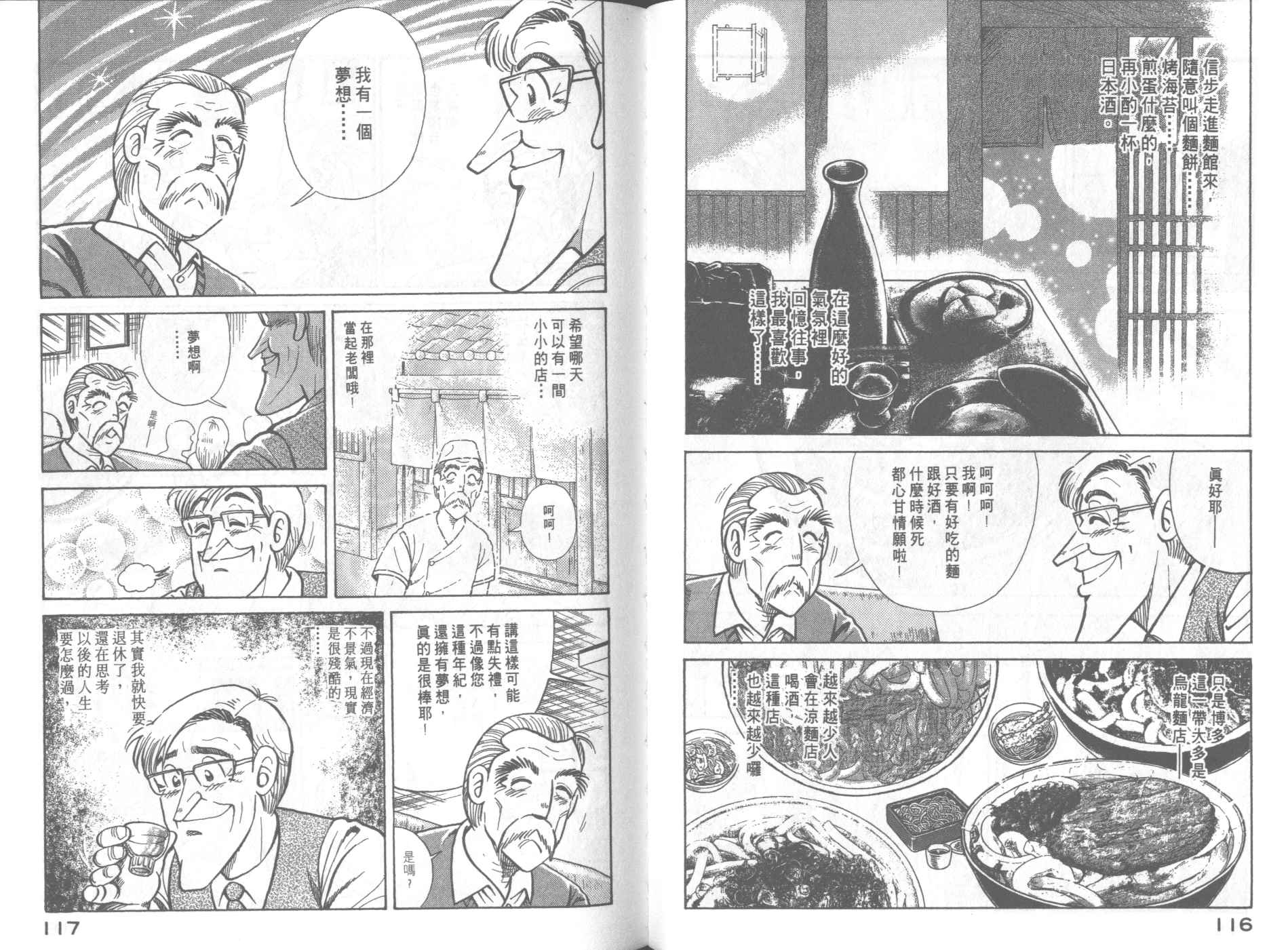 第 60 页