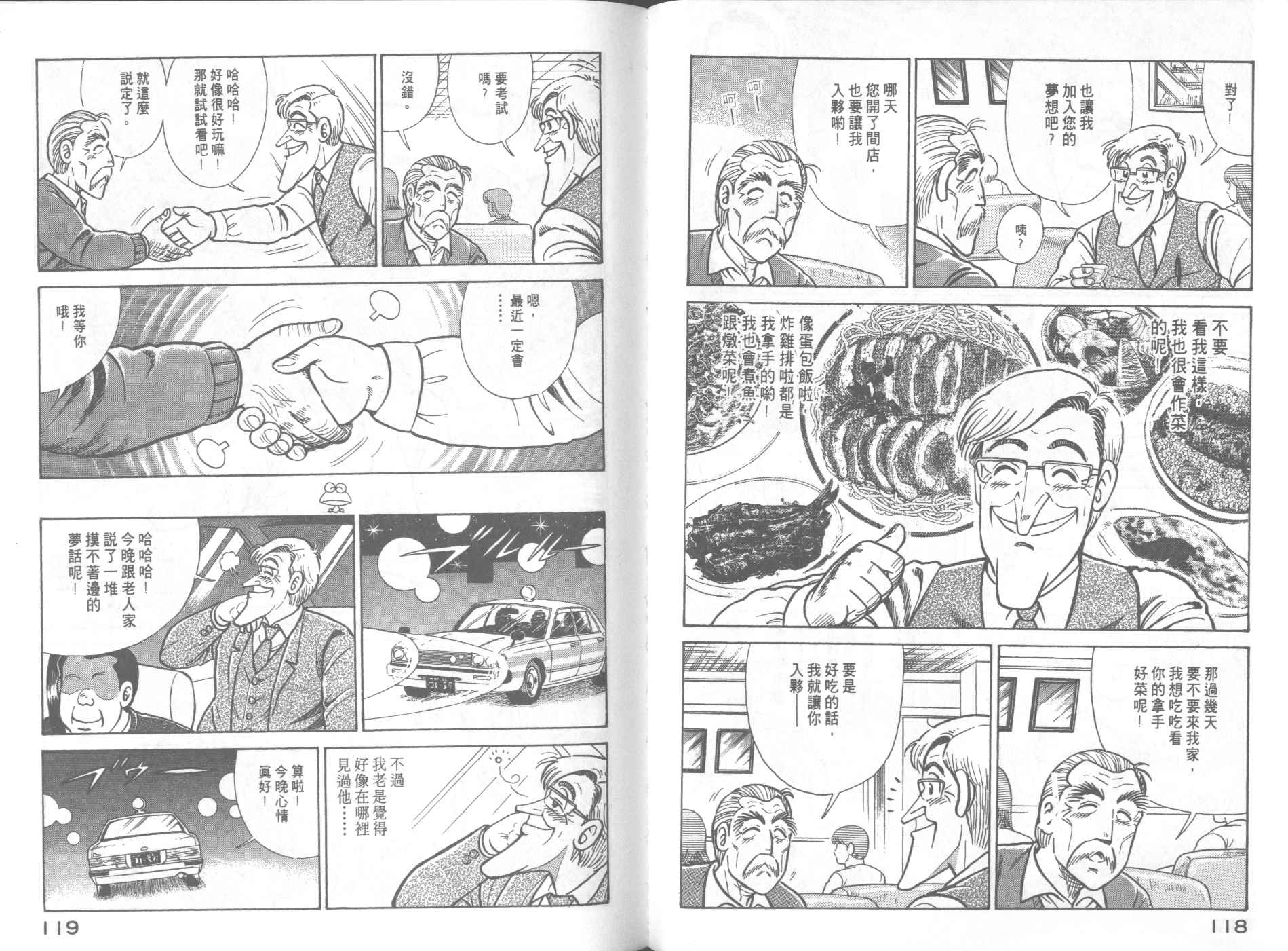 第 61 页