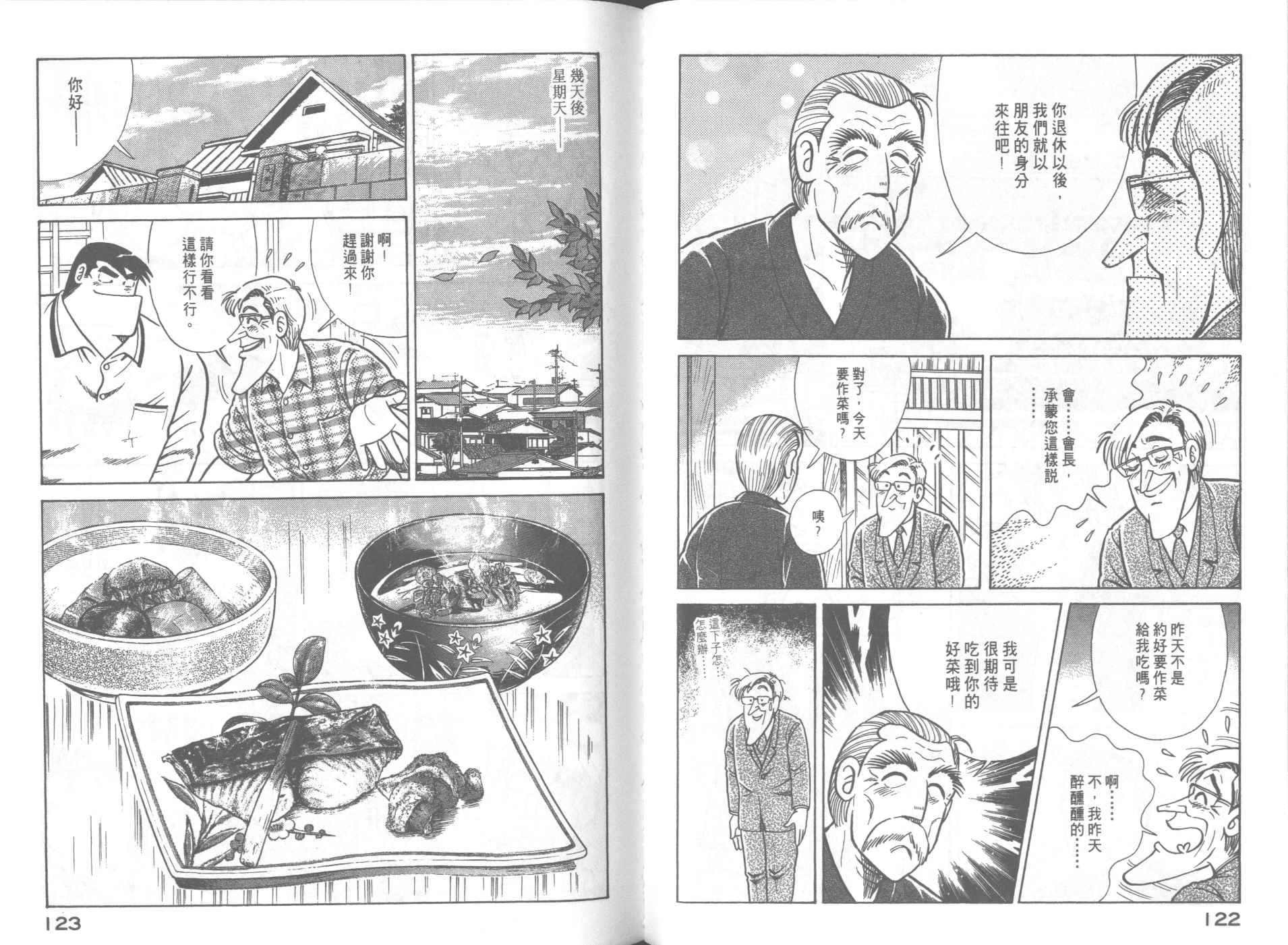第 63 页
