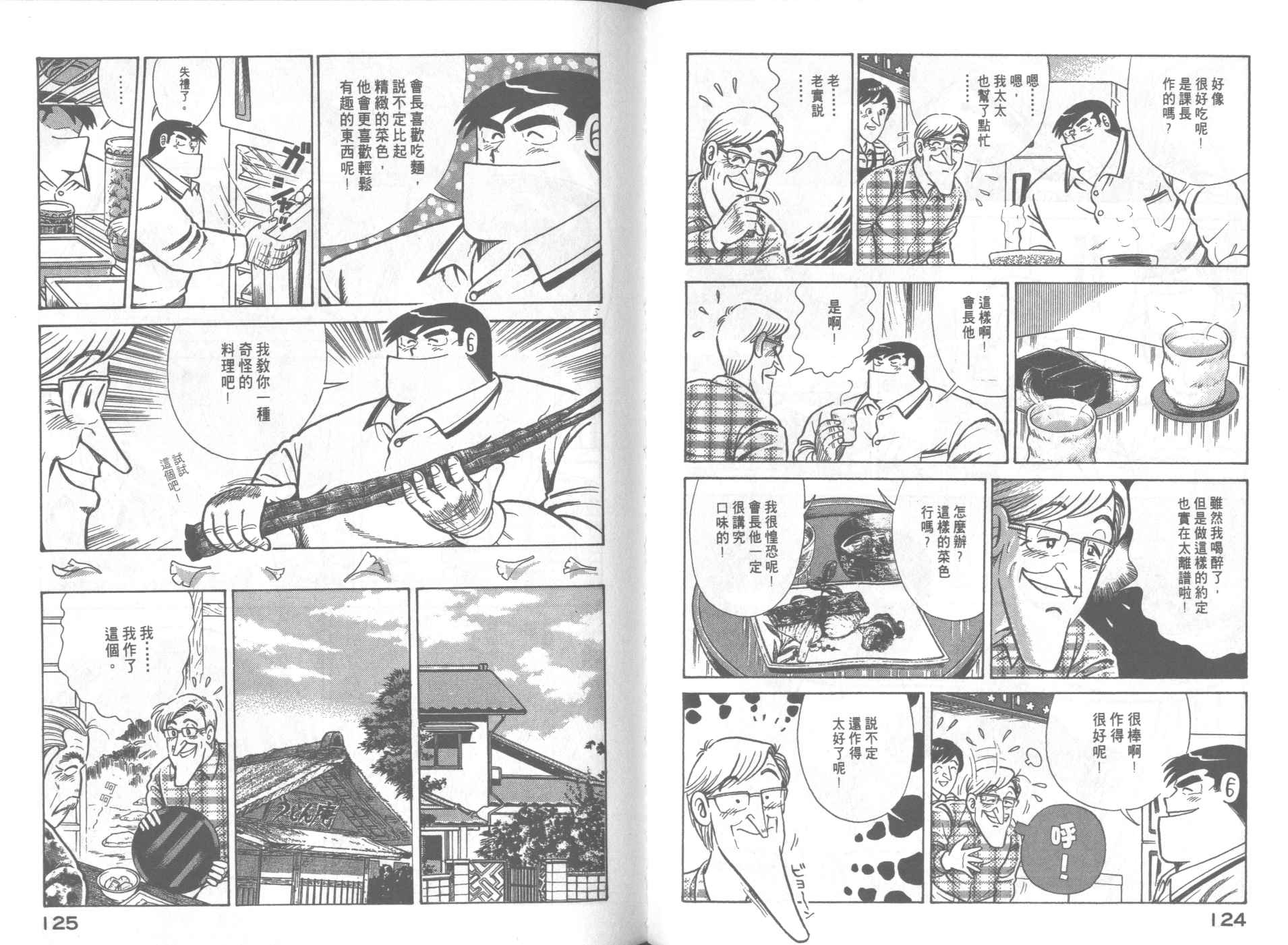 第 64 页