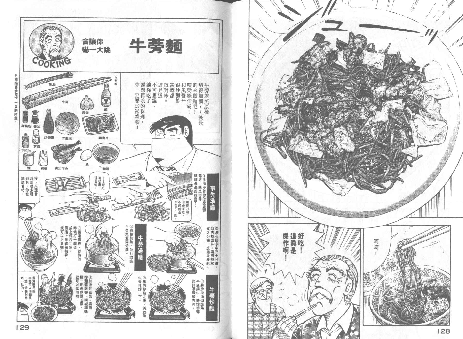 第 66 页