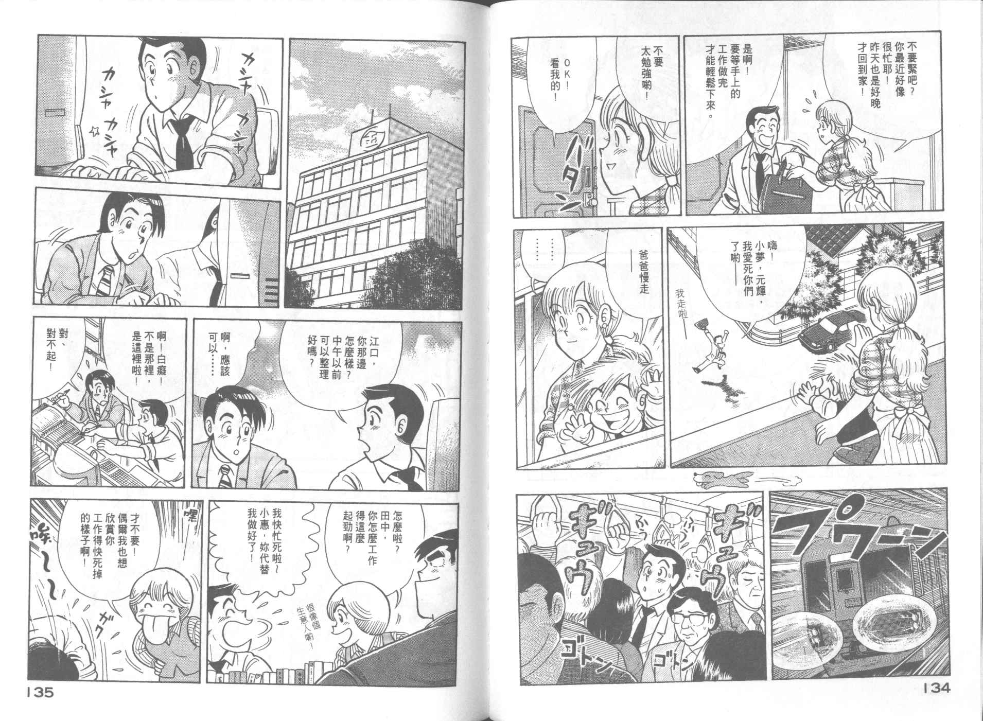第 69 页