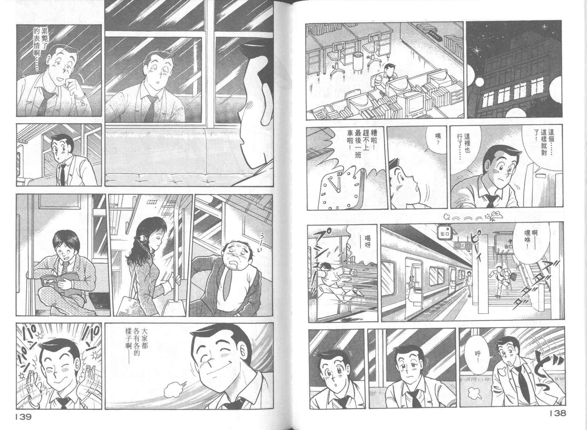 第 71 页