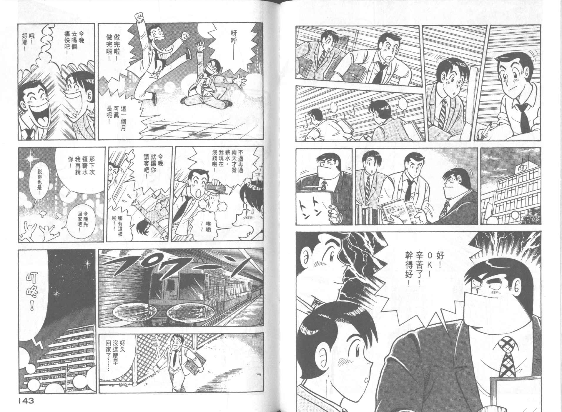 第 73 页