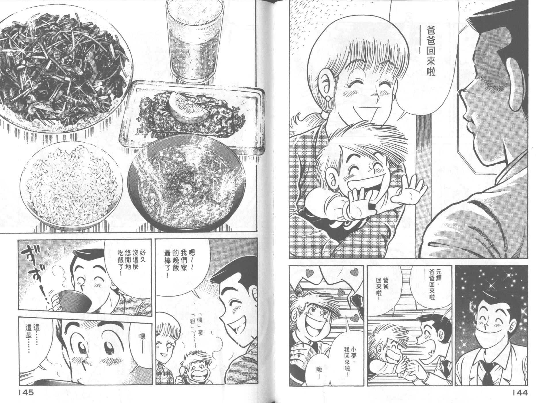 第 74 页