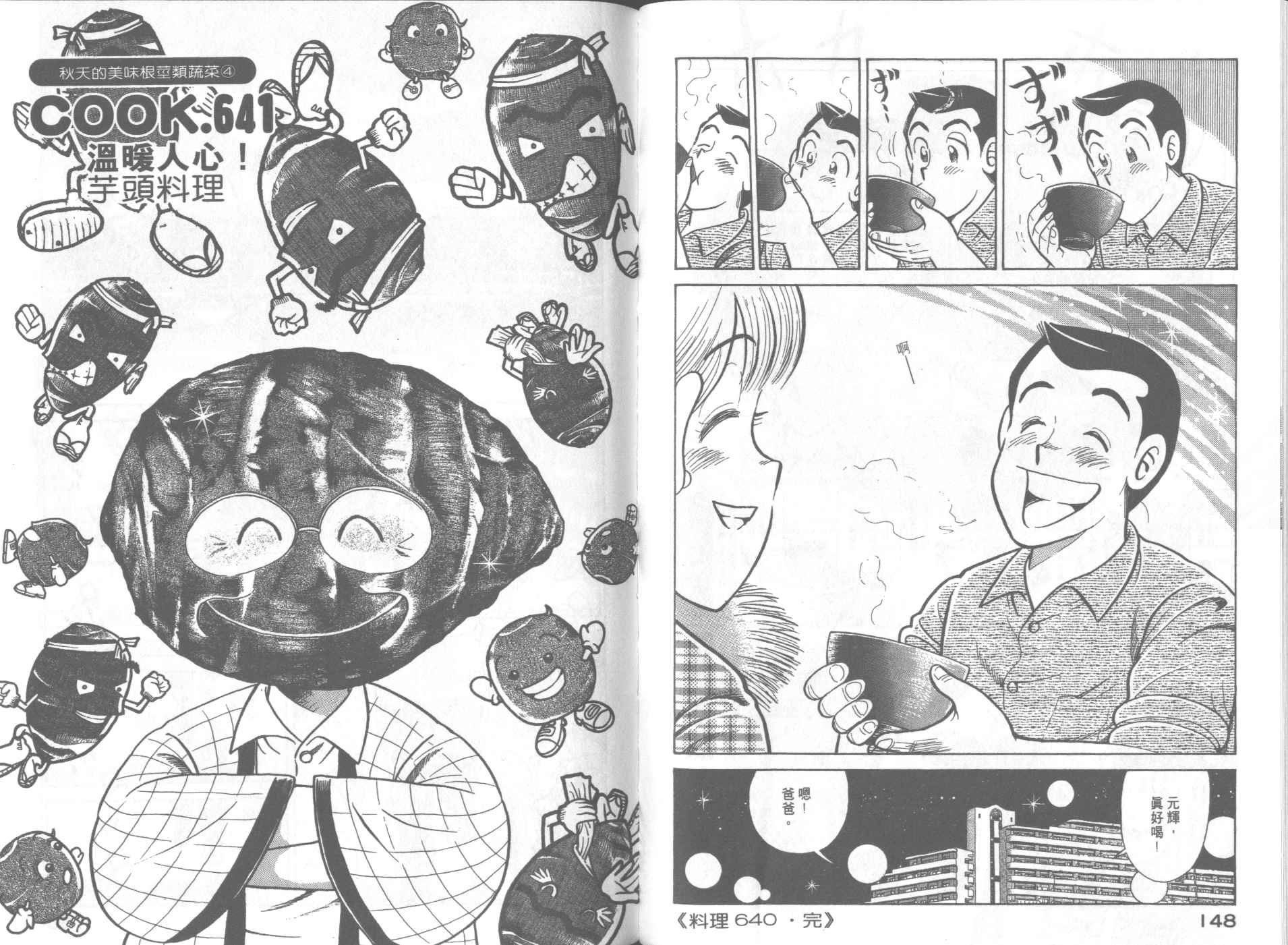 第 76 页