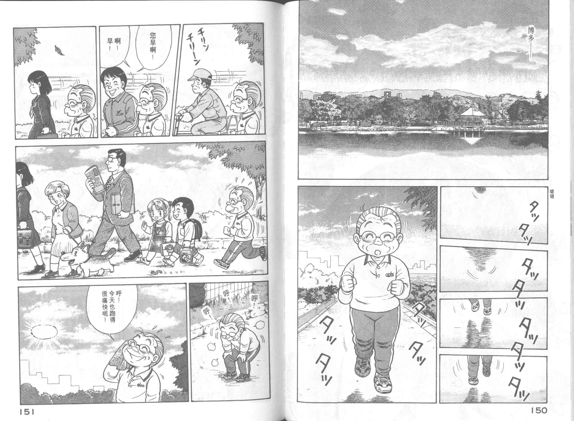第 77 页