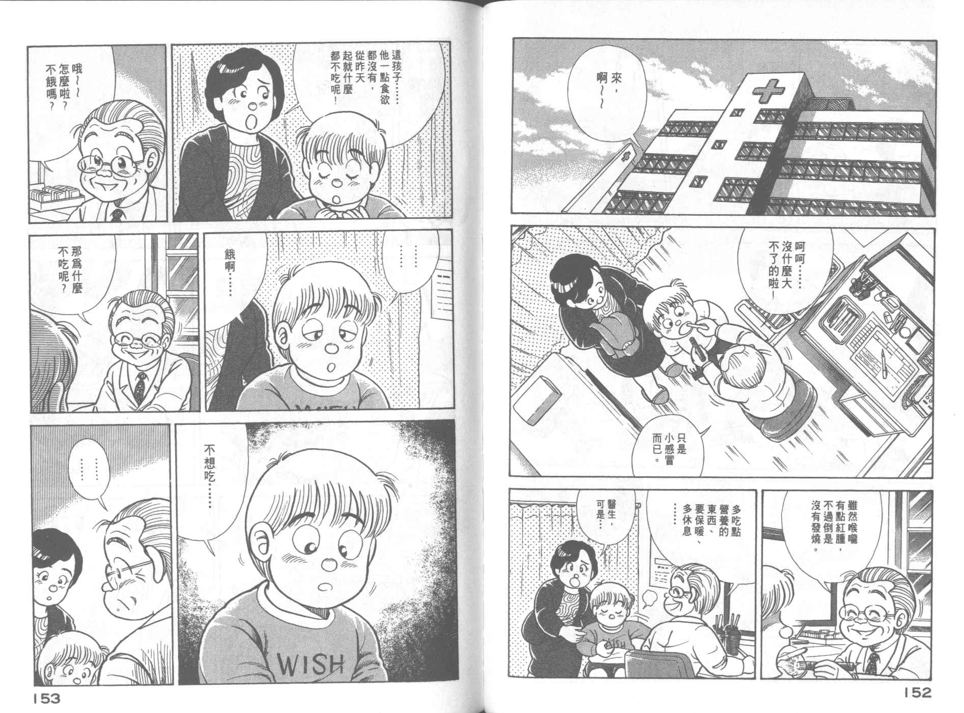 第 78 页